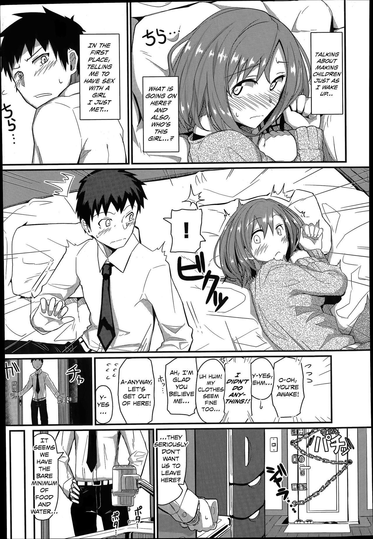 Que Dasu Made Derenai Tanetsuke Heya | You Can't Leave Until You Cum, The Mating Room Bath - Page 3