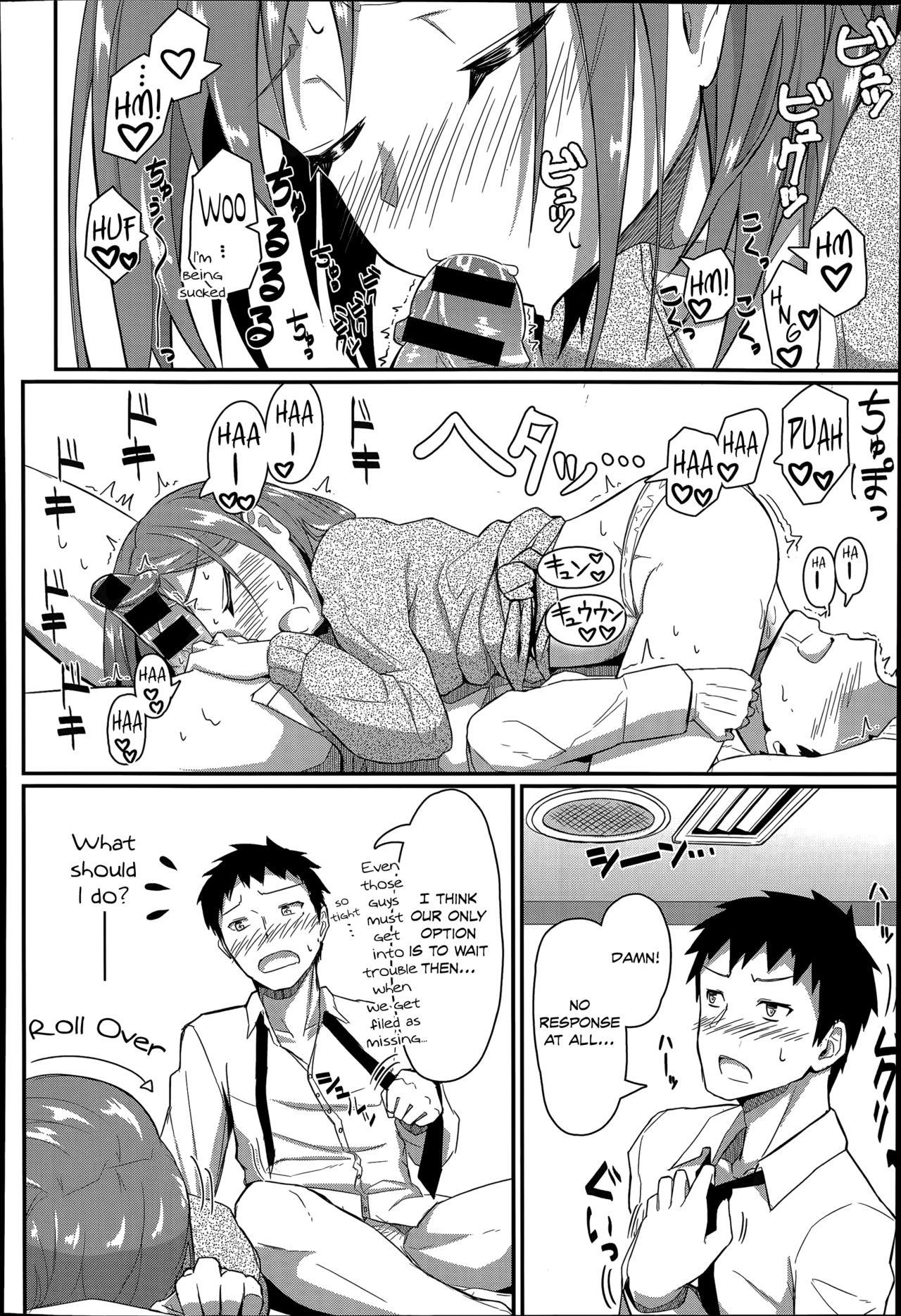 Que Dasu Made Derenai Tanetsuke Heya | You Can't Leave Until You Cum, The Mating Room Bath - Page 8