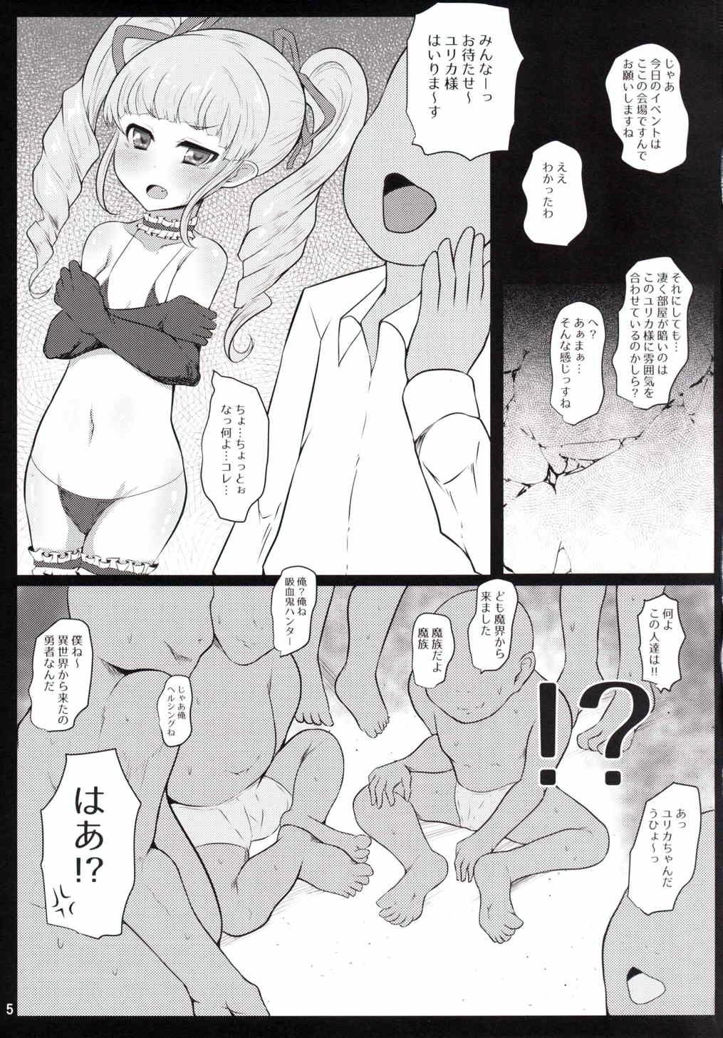 Camgirls Very Good Morning Yurikatsu - Aikatsu Deepthroat - Page 4