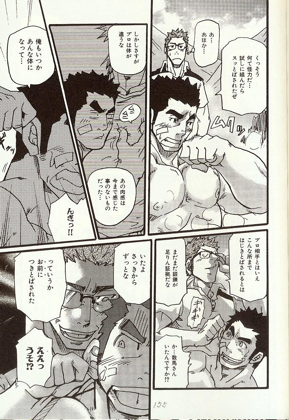 Blowjobs Anata o Aishite Yamazu Bisex - Page 10