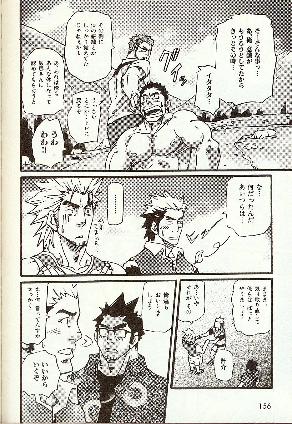 Blowjobs Anata o Aishite Yamazu Bisex - Page 11