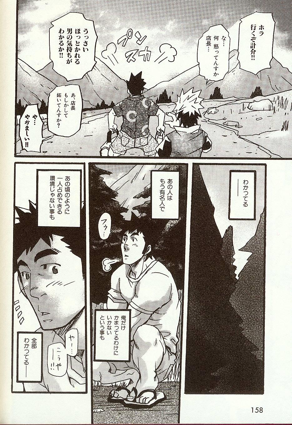Grosso Anata o Aishite Yamazu Private - Page 13