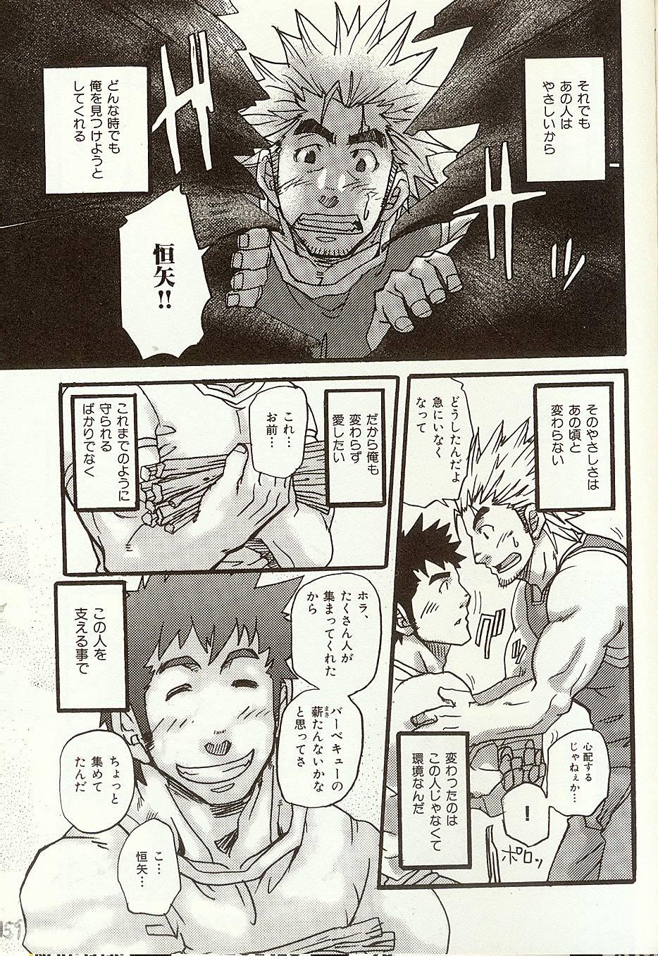 Grosso Anata o Aishite Yamazu Private - Page 14