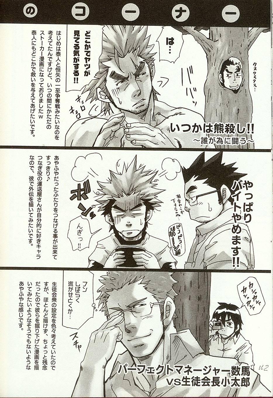 Blowjobs Anata o Aishite Yamazu Bisex - Page 17