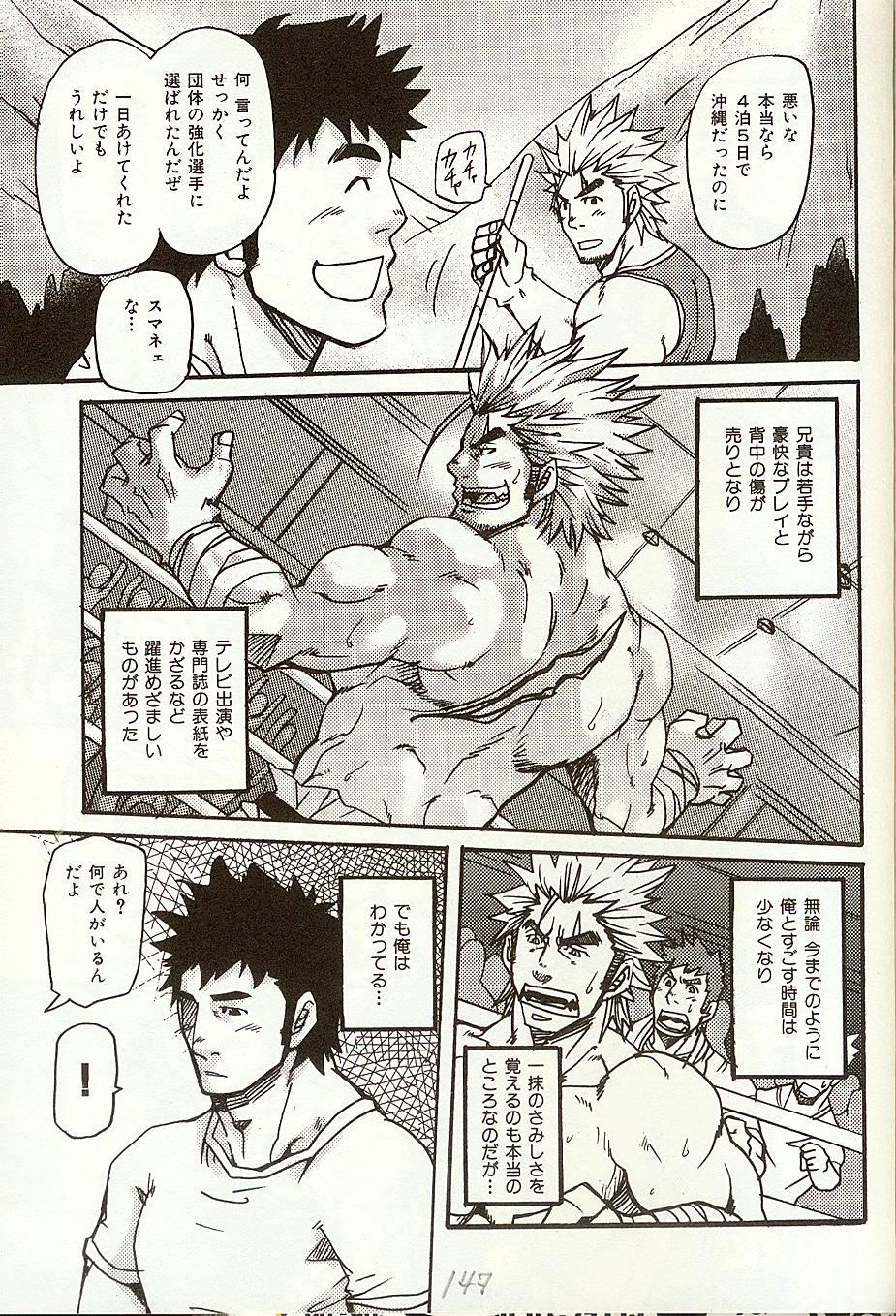 Blowjobs Anata o Aishite Yamazu Bisex - Page 2