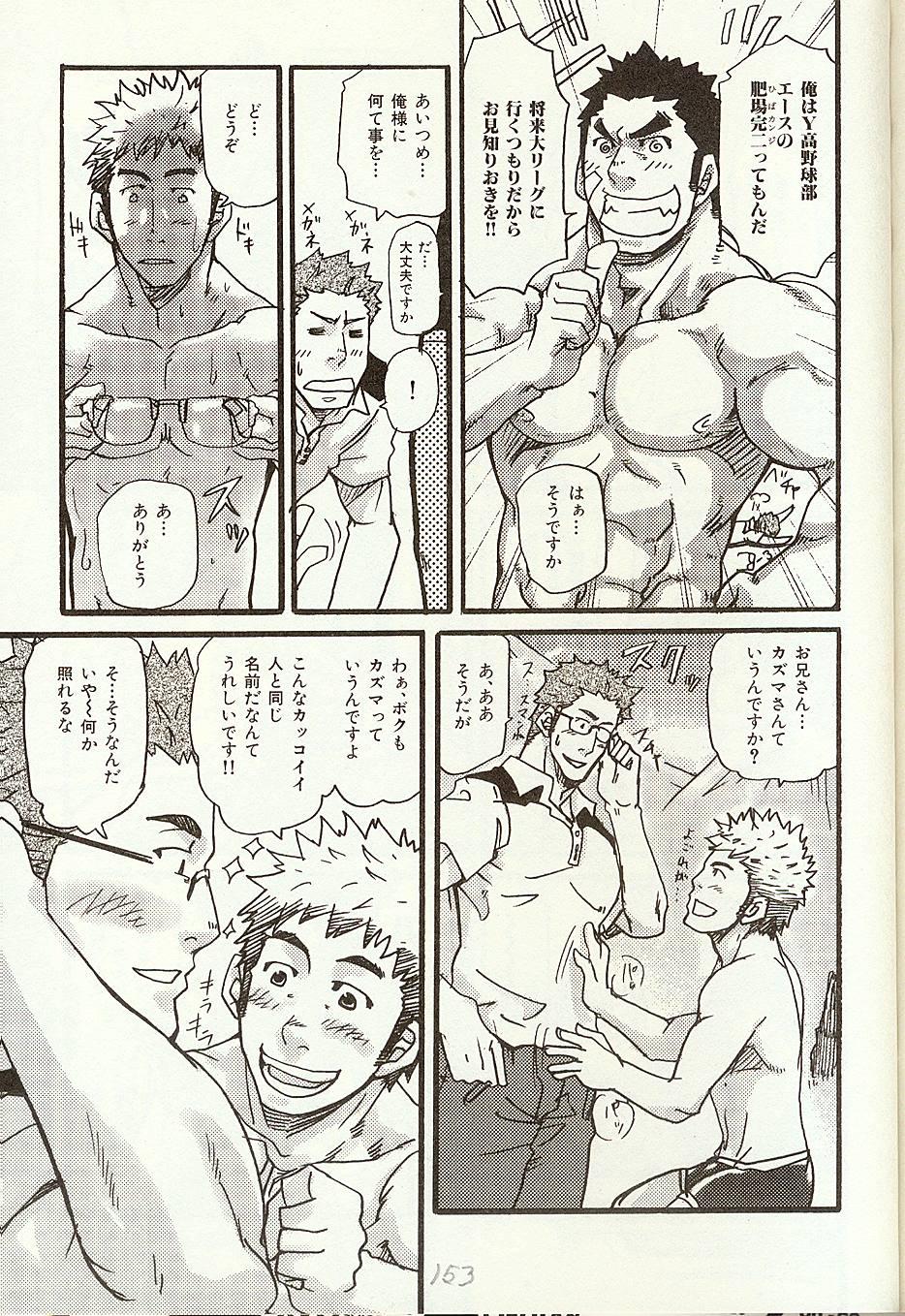 Blowjobs Anata o Aishite Yamazu Bisex - Page 8