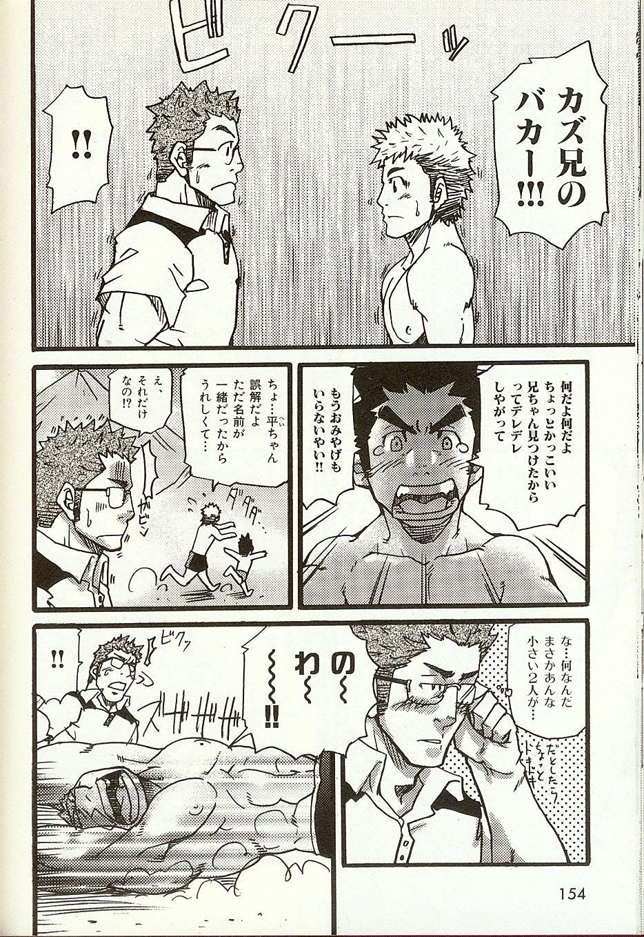 Blowjobs Anata o Aishite Yamazu Bisex - Page 9