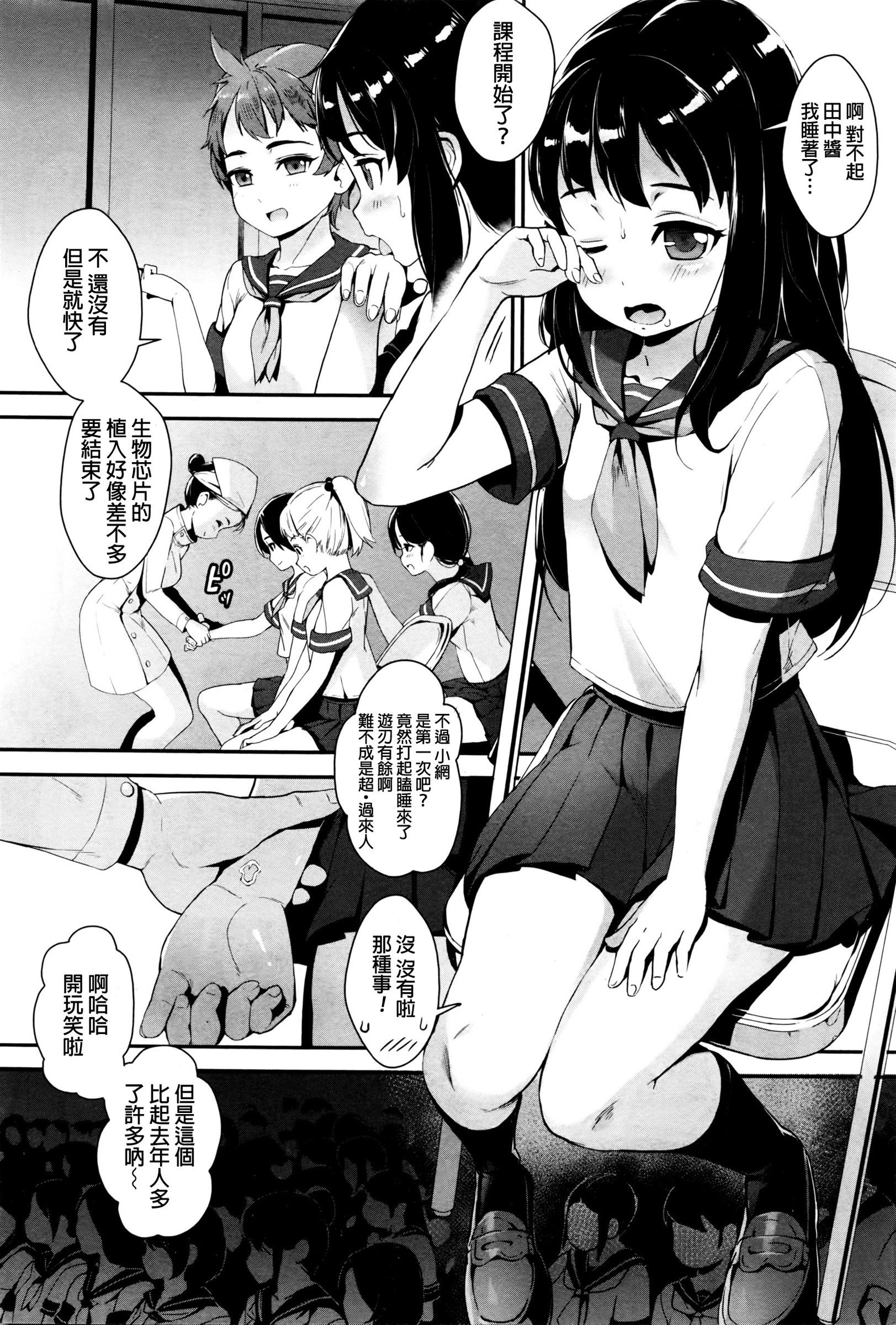 Training For Sex ch1-2 3