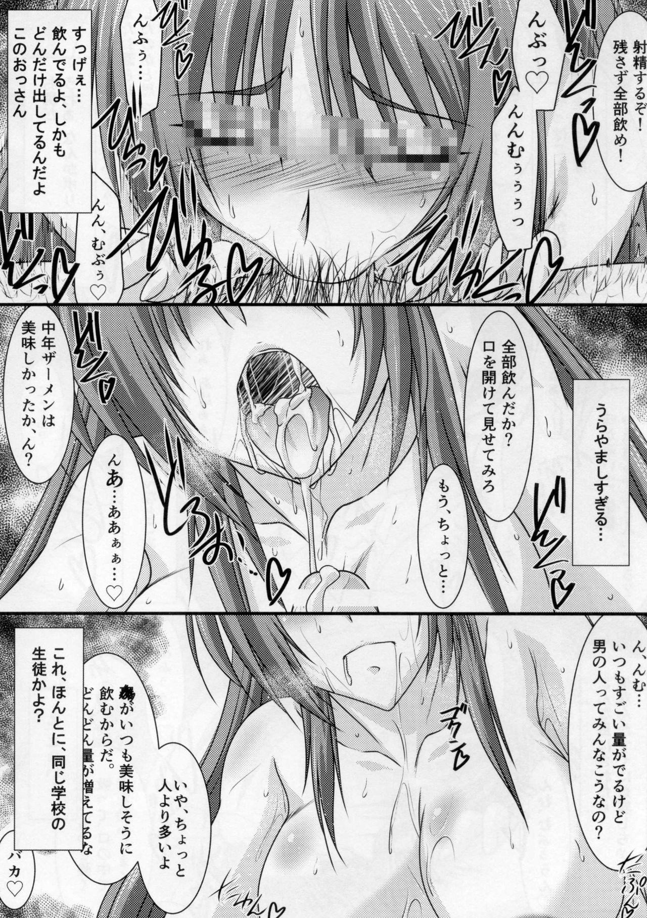 Sperm Astral Bout Ver.31 - Toheart2 Bathroom - Page 11