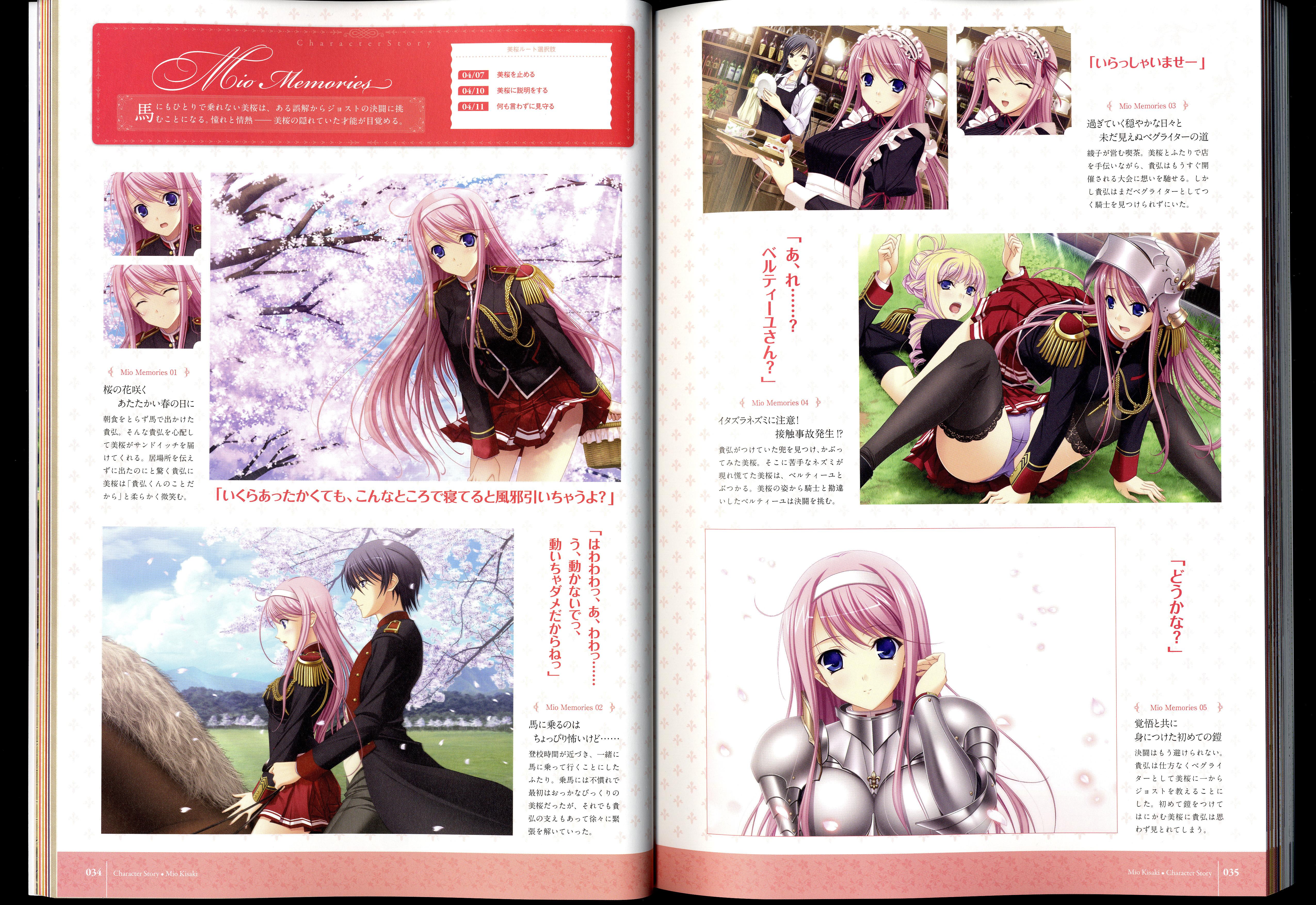 Walkure Romanze Visual Fanbook 24