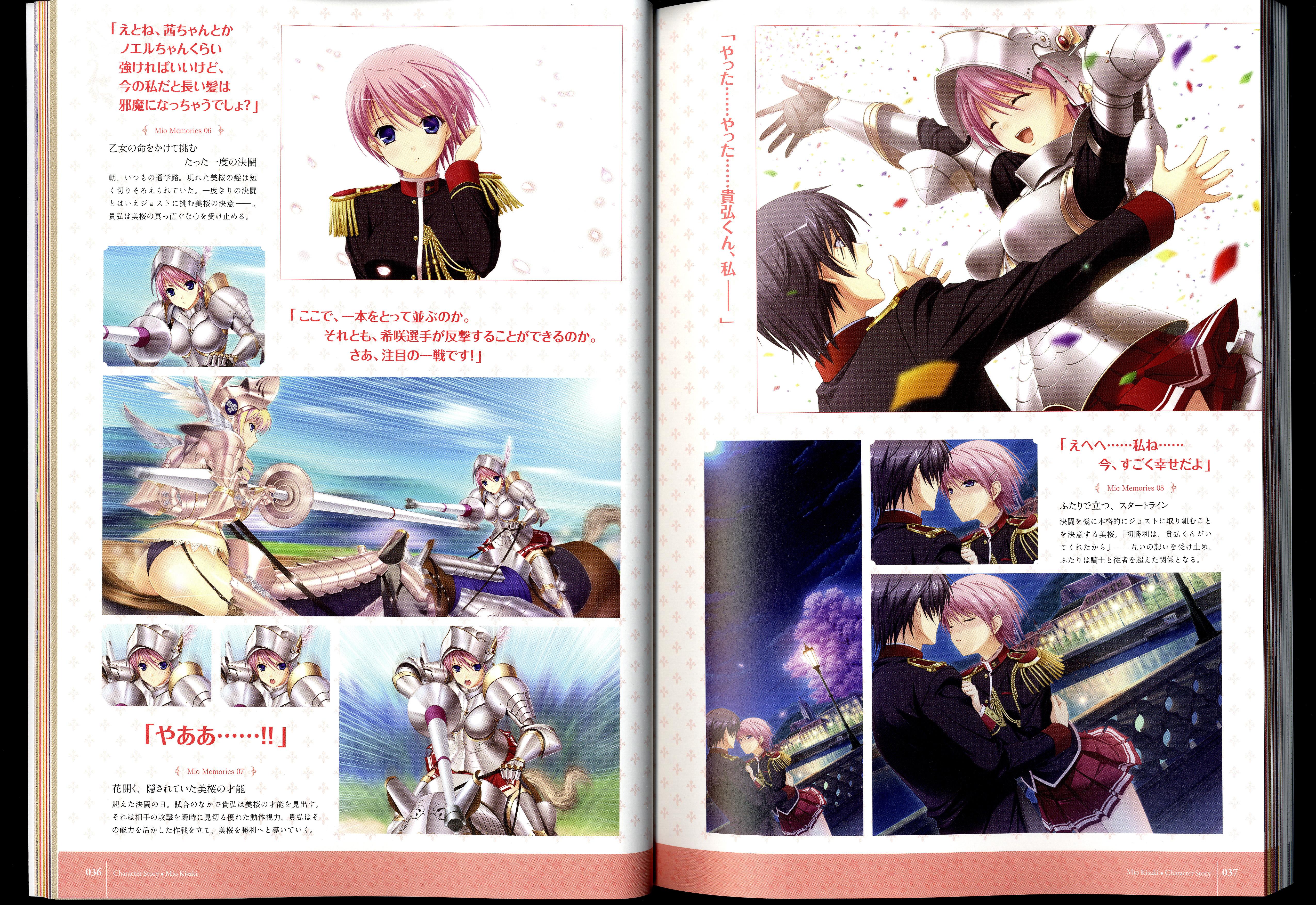 Walkure Romanze Visual Fanbook 25