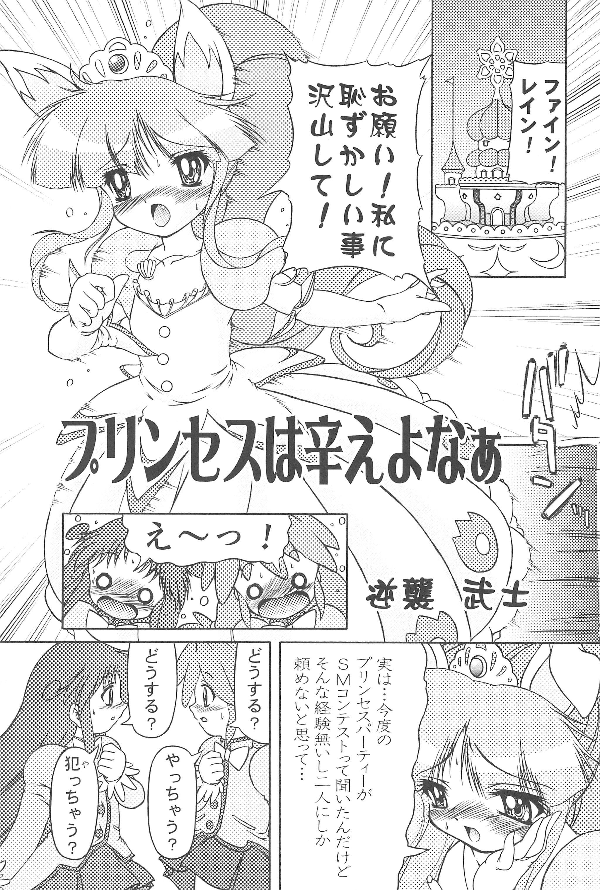 Blackdick Mijuku!! Hanjuku!! Lori Lori Mori!! 6 - Fushigiboshi no futagohime Gay Smoking - Page 7