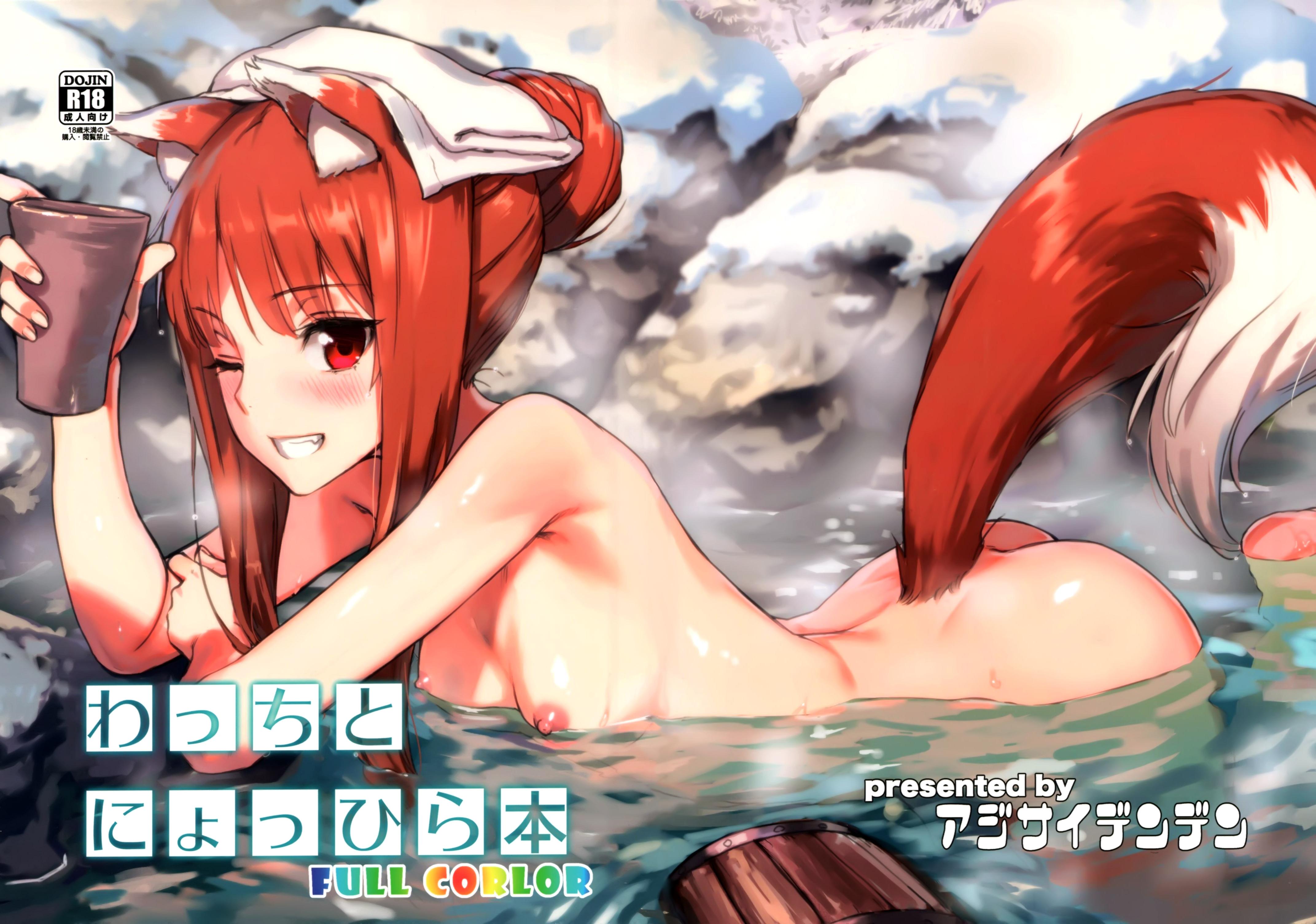 Caliente Wacchi to Nyohhira Bon FULL COLOR - Spice and wolf Teen Porn - Page 2