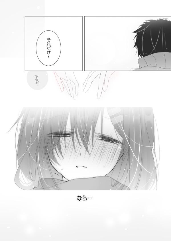 Loira もっとｖ - Kagerou project Pussy Eating - Page 2