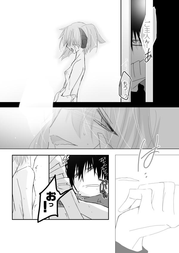 Olderwoman リク頂きました！ - Kagerou project Blowjob Contest - Page 6