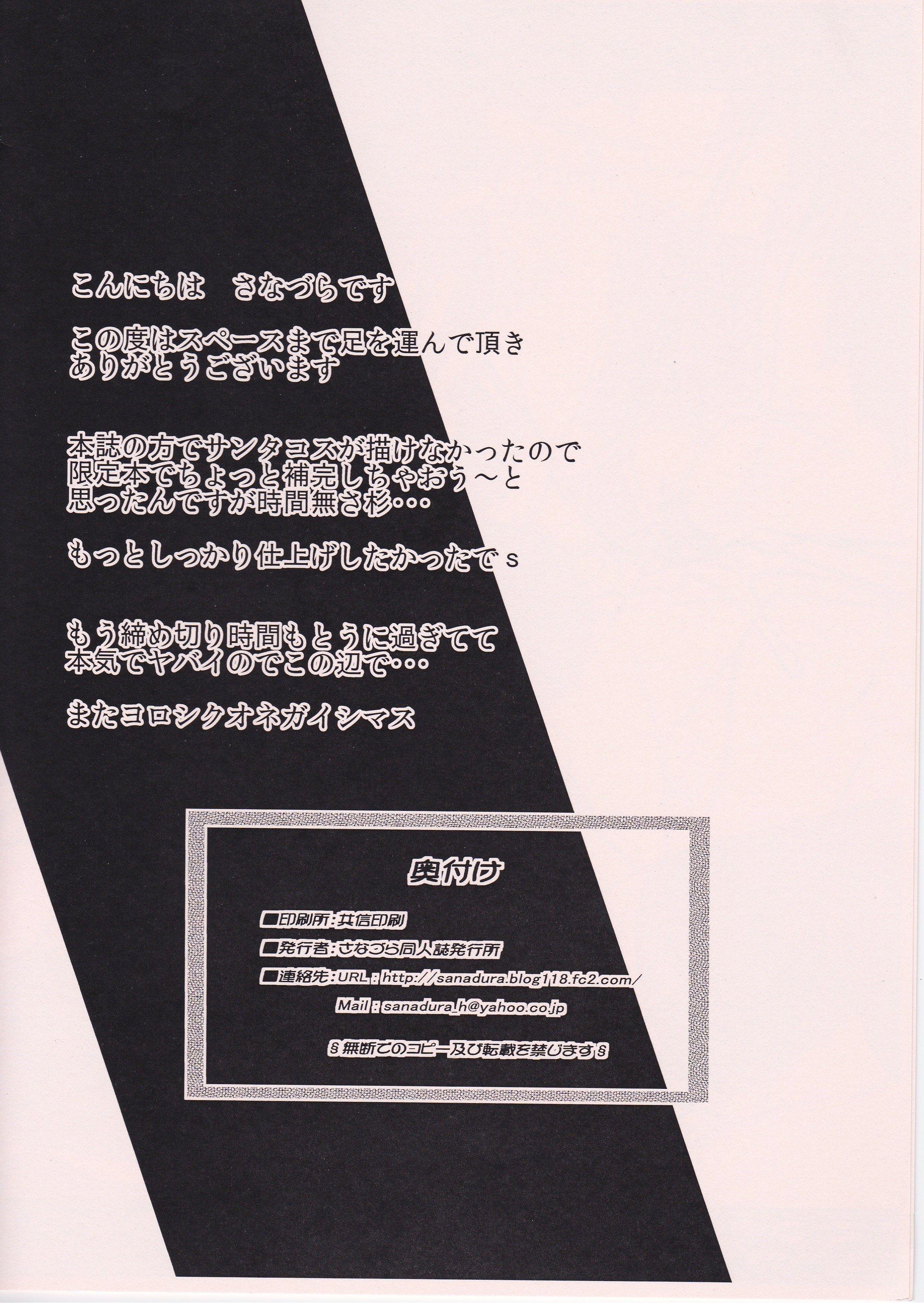 Fishnets Mutsu-chan EroSanta no Shota Chinpogari Christmas - Kantai collection Horny - Page 7