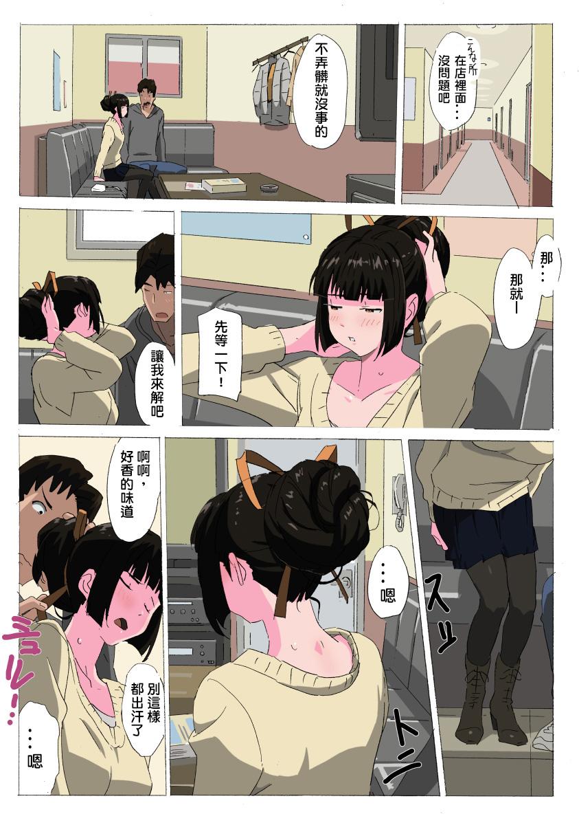 Pussy Orgasm Matsunaga-ke no Boujitsu 3A Futanari - Page 6