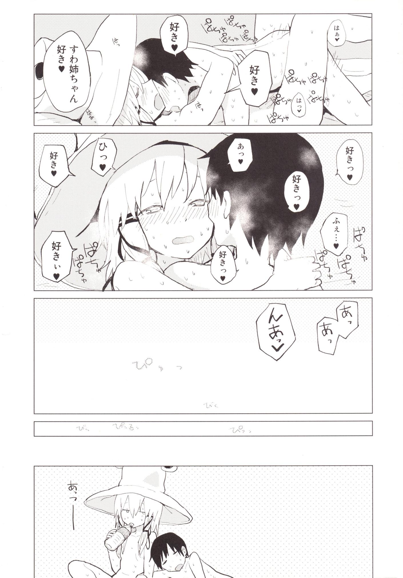 Exibicionismo Suwa Shota Tsumeawase Suwa Shota Bangaihen 6 - Touhou project Scissoring - Page 6