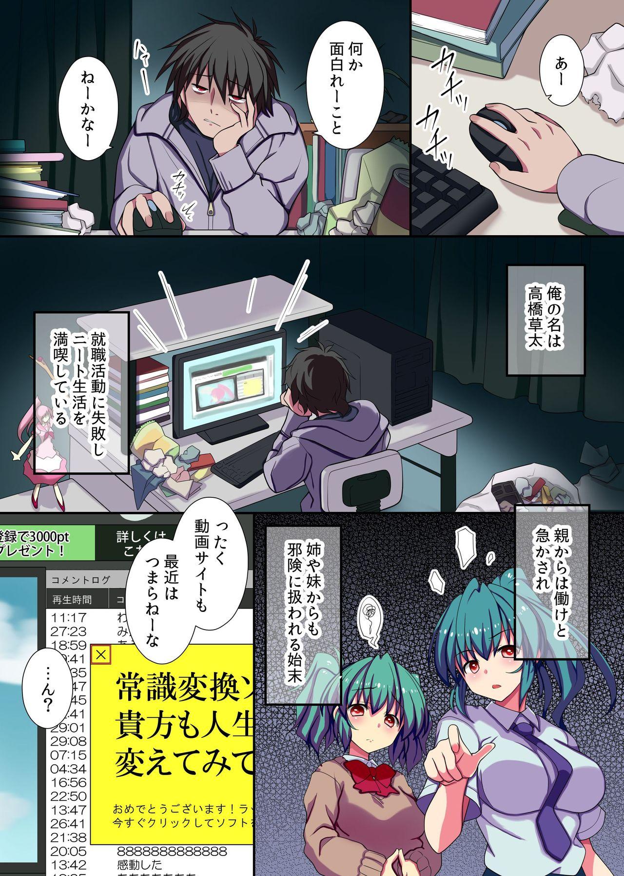Motel Kyou kara Ore ga Rule Book! Ecchi na Joushiki ni Daremo ga Shitagau Sekai Gay Reality - Page 3