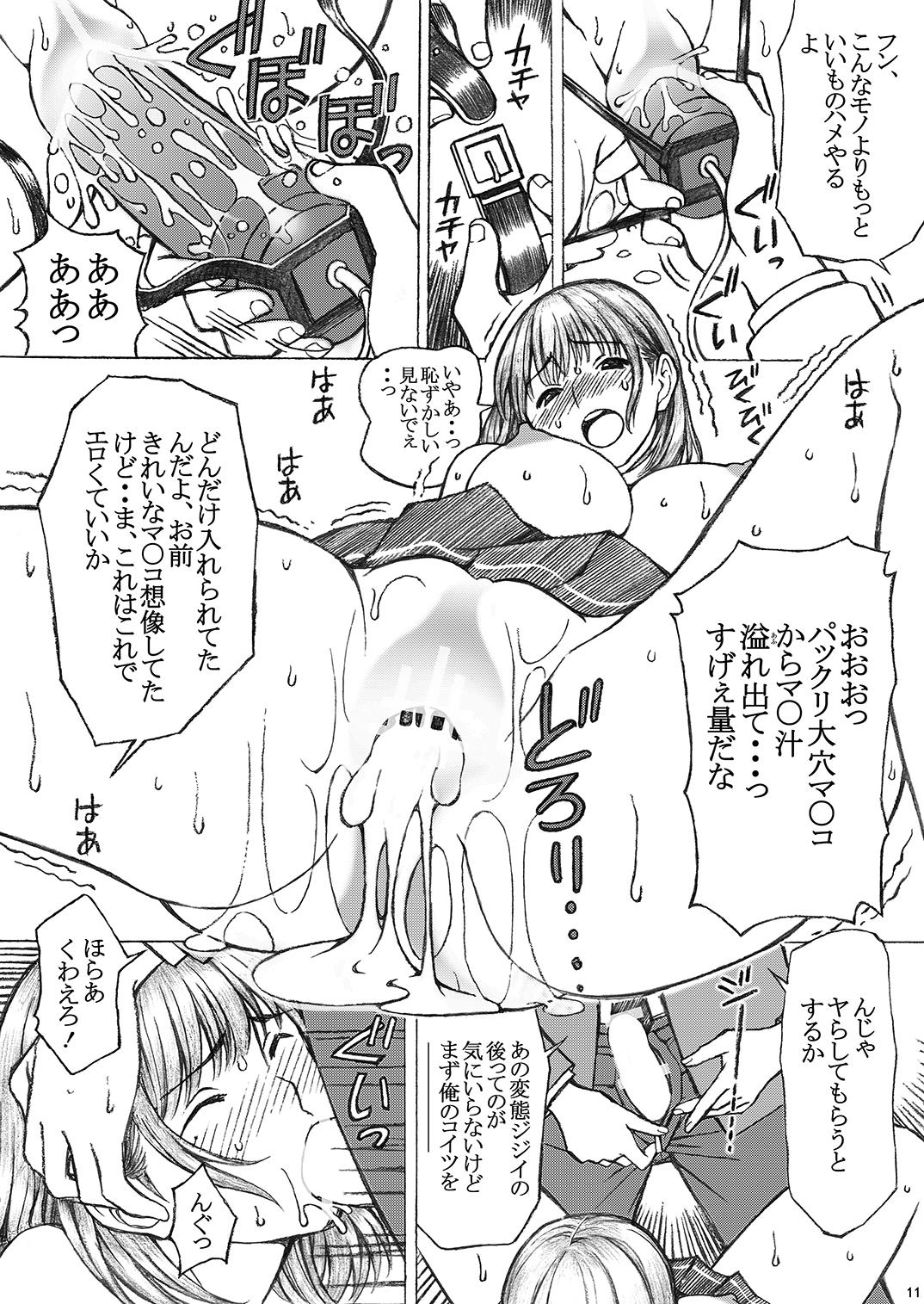 Blackdick Love Plus no Nene-san Ni no Joshikousei ga Doukyuusei ni Rape Sareta <Bangaihen> - Love plus Bedroom - Page 11