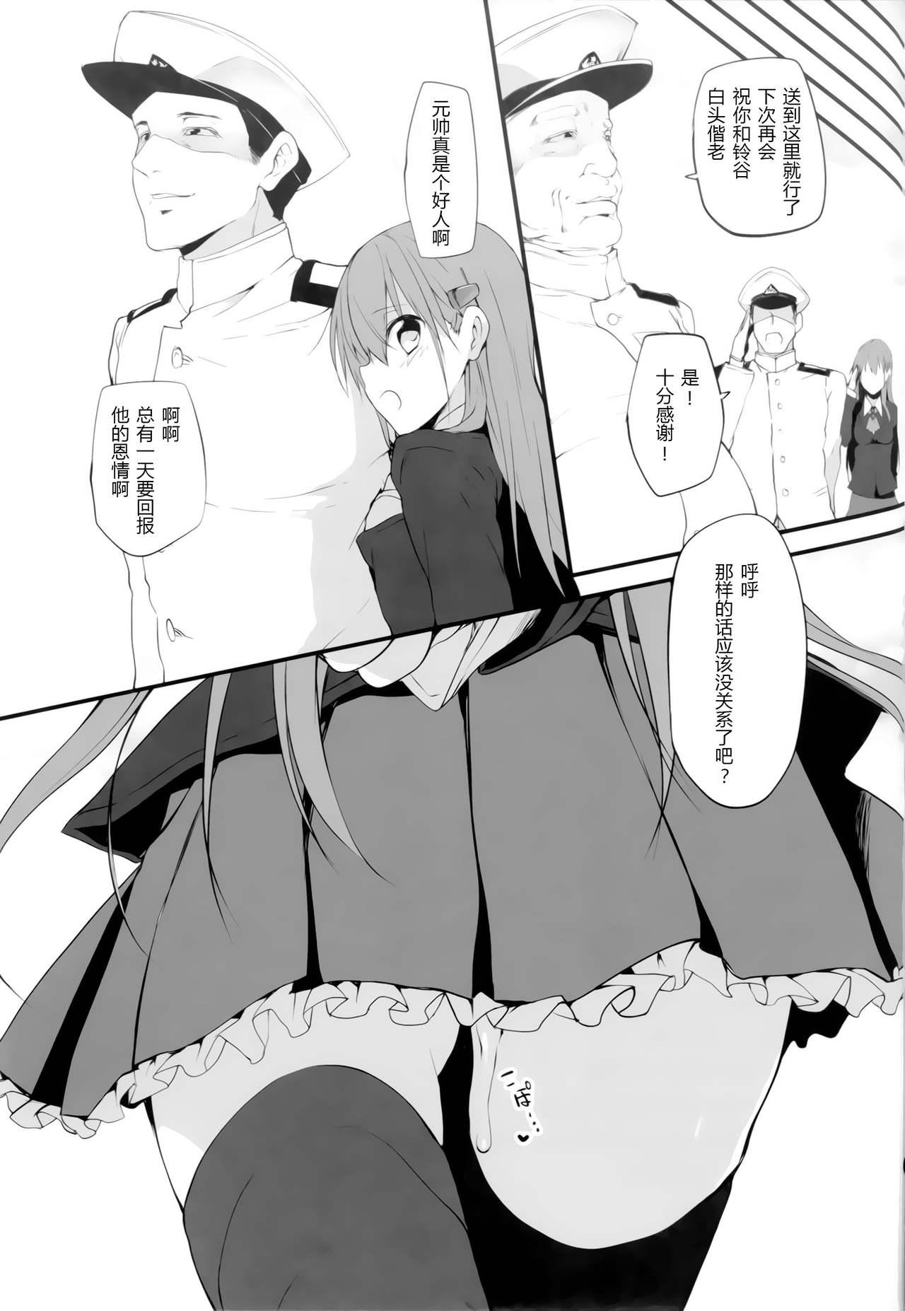 Maid Marked-girls Vol.1 - Kantai collection Gaycum - Page 25