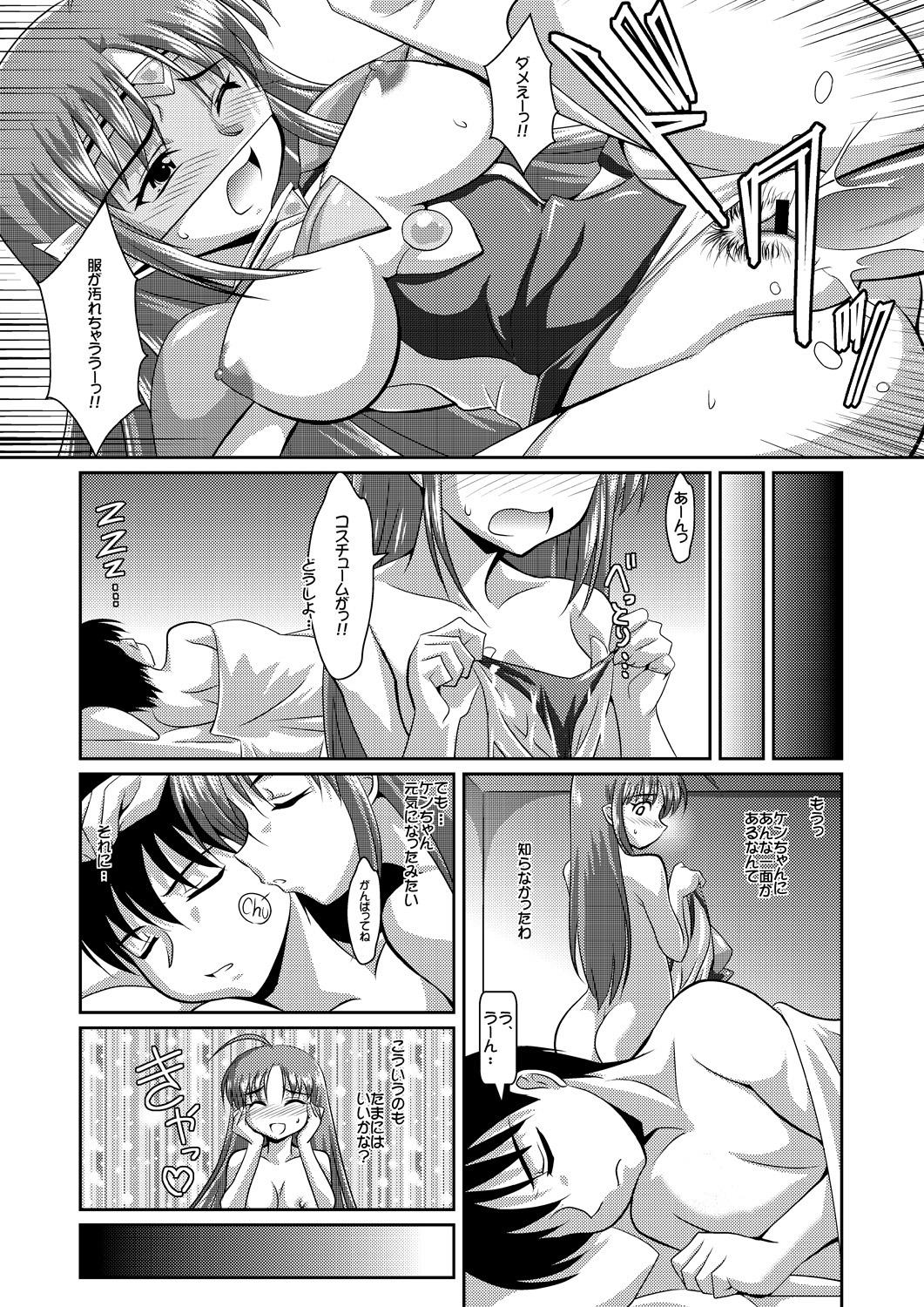 [Lao Long] Seigi no Cosplay(!?) Heroine Muriyari H Dairantou Kirameki Mighty Star 15