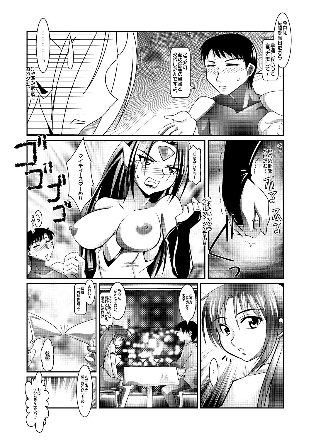 [Lao Long] Seigi no Cosplay(!?) Heroine Muriyari H Dairantou Kirameki Mighty Star 33
