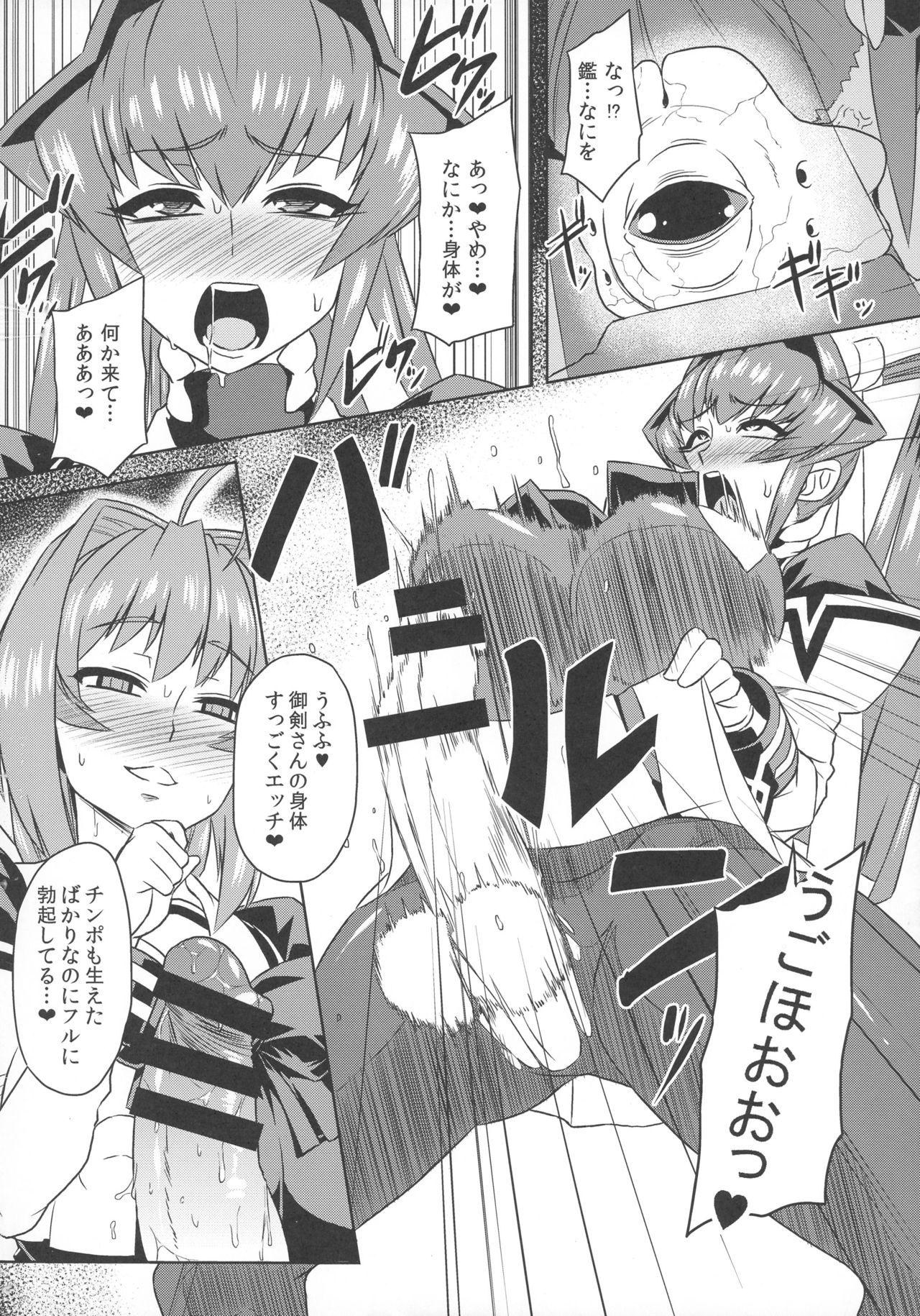 Wet Cunts Muv-kai!! - Muv-luv Tied - Page 6