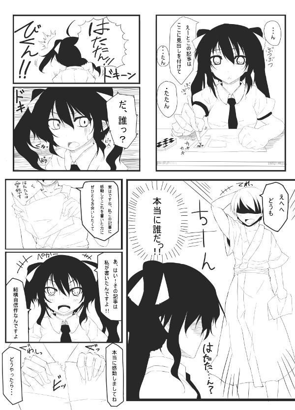 Babes 冬の本！ - Touhou project Gay Medical - Page 3