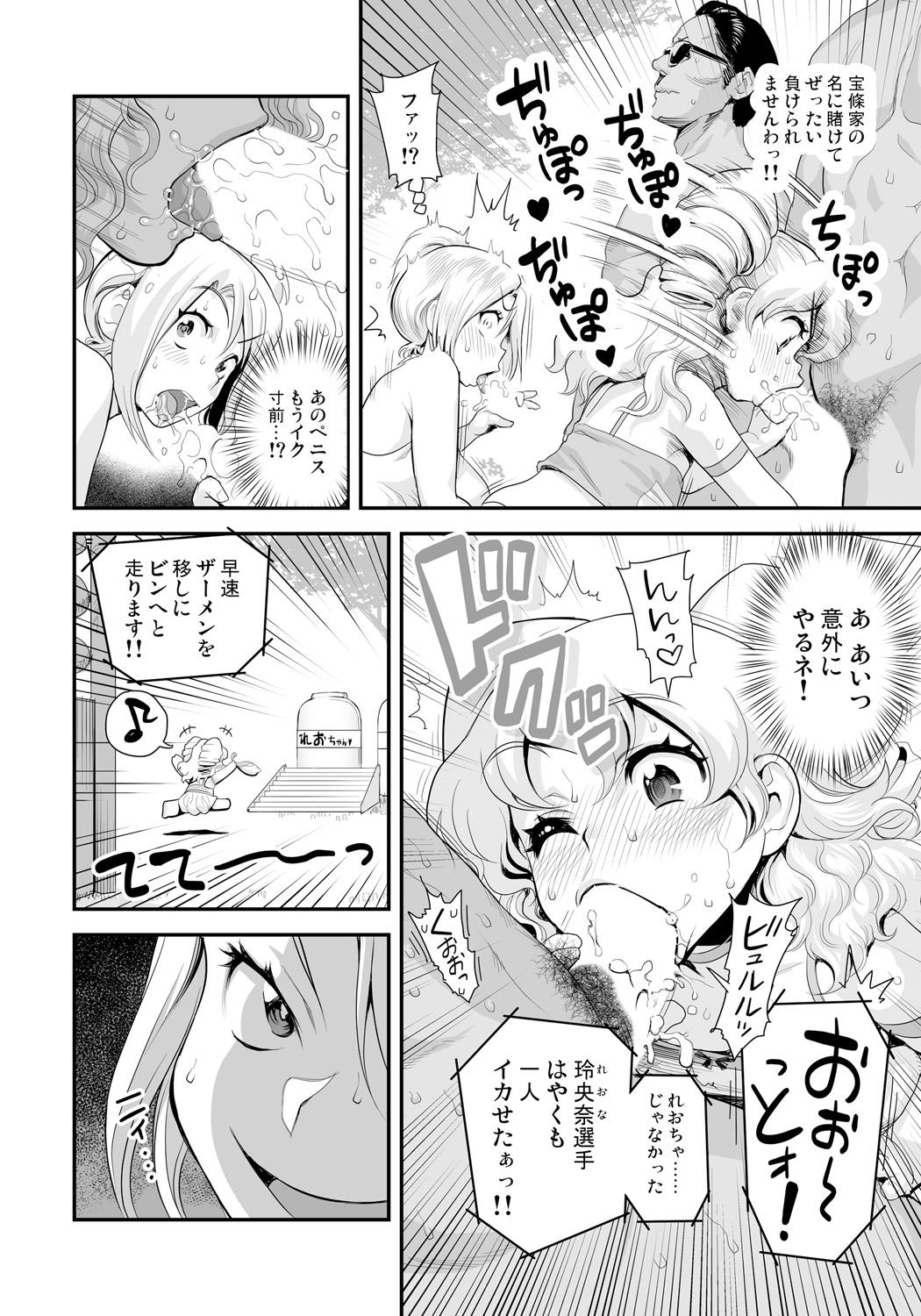 [Tamatsuyada, Satou Kimiatsu] Energy Kyo-ka!! ~Bakunyuu JK. Gachizeme Hatsujouchuu!~ EX02: Choujou EroWres "Leona vs Sherry"! Sokushaku Fresh Dirty Ranbu!! [Digital] 9