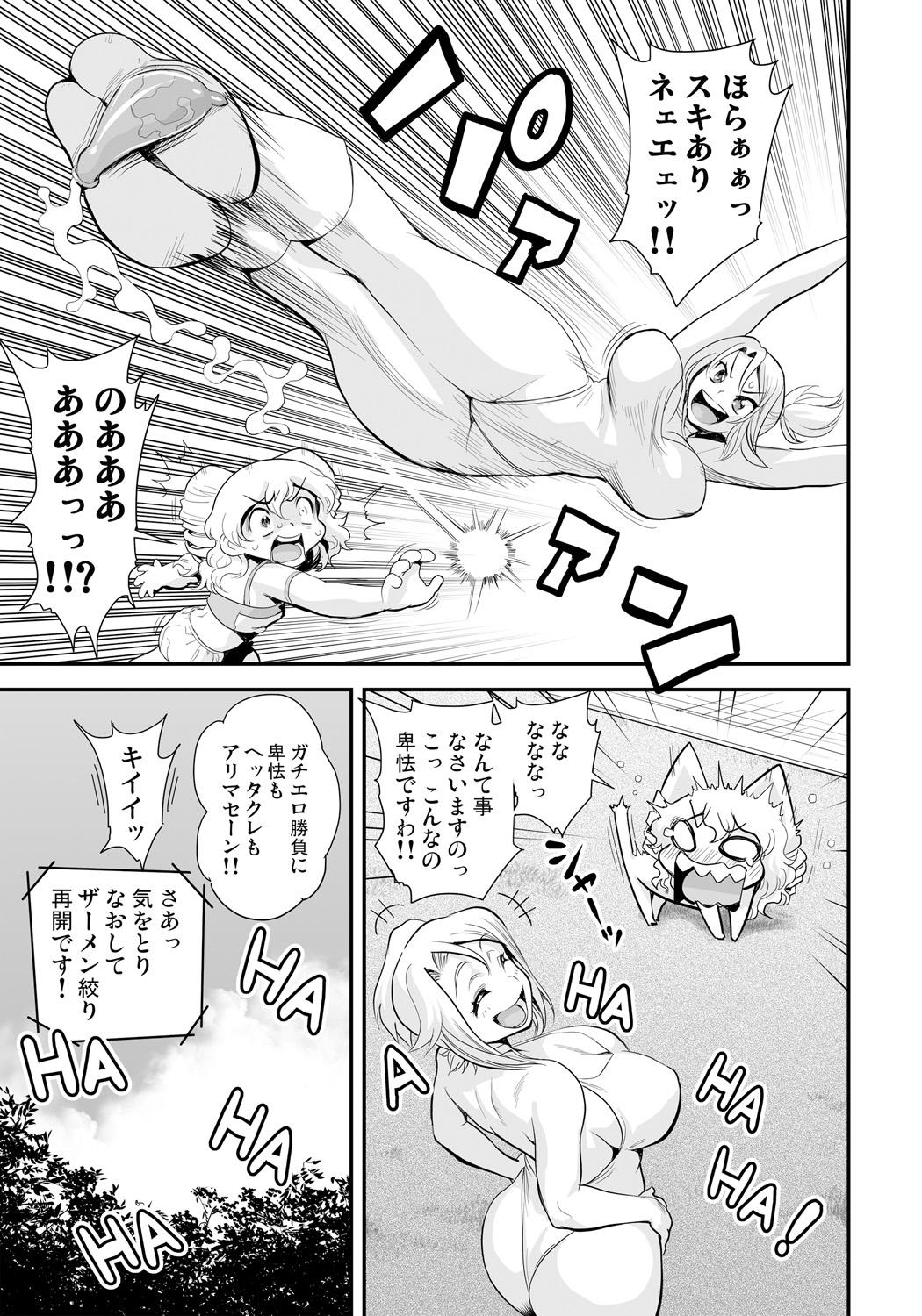 African [Tamatsuyada, Satou Kimiatsu] Energy Kyo-ka!! ~Bakunyuu JK. Gachizeme Hatsujouchuu!~ EX02: Choujou EroWres "Leona vs Sherry"! Sokushaku Fresh Dirty Ranbu!! [Digital] Cash - Page 11