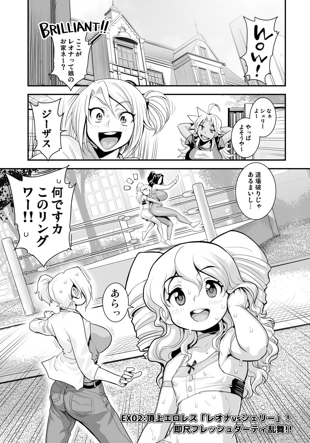 Morocha [Tamatsuyada, Satou Kimiatsu] Energy Kyo-ka!! ~Bakunyuu JK. Gachizeme Hatsujouchuu!~ EX02: Choujou EroWres "Leona vs Sherry"! Sokushaku Fresh Dirty Ranbu!! [Digital] Anime - Page 5
