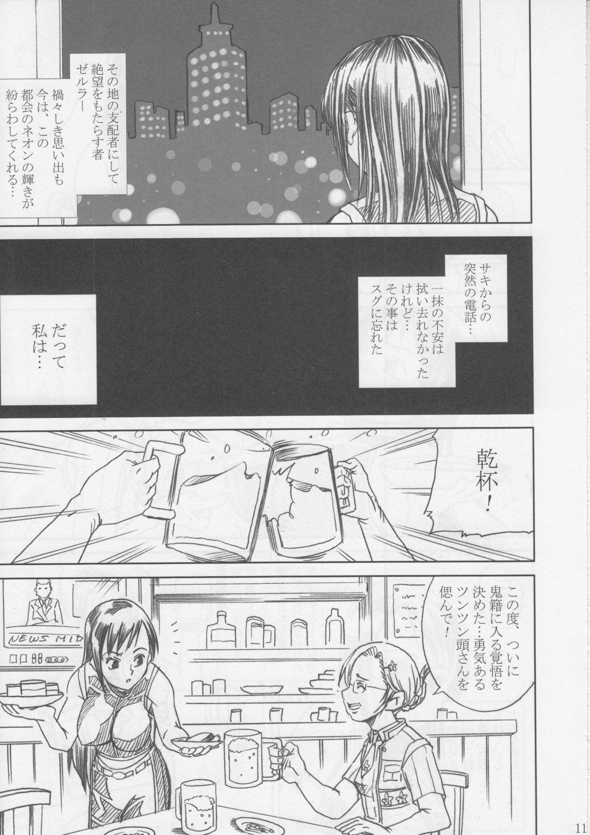 Mmf Midgar Underground Capter 1: Tifa Haidaku Nyuumetsu - Final fantasy vii Teen Blowjob - Page 10