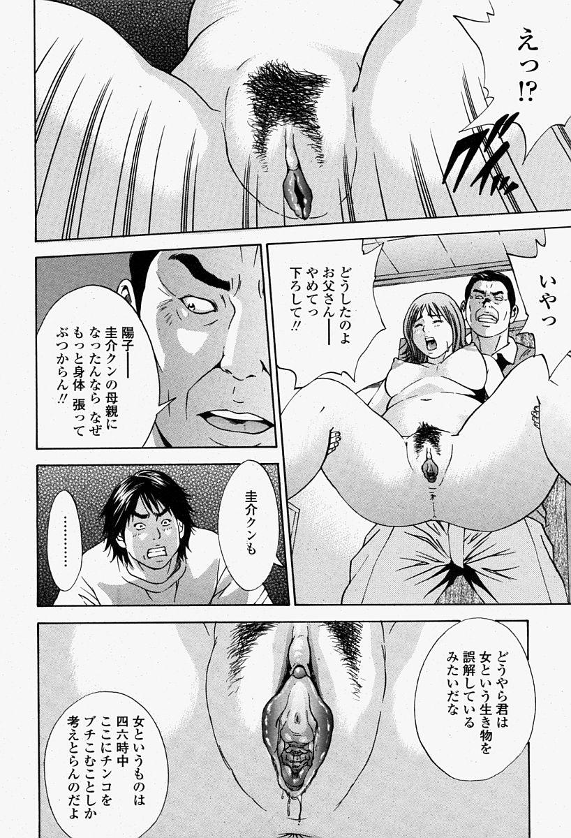 COMIC Momohime 2004-08 105