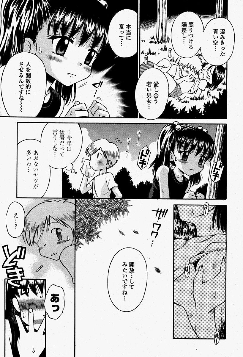 COMIC Momohime 2004-08 482