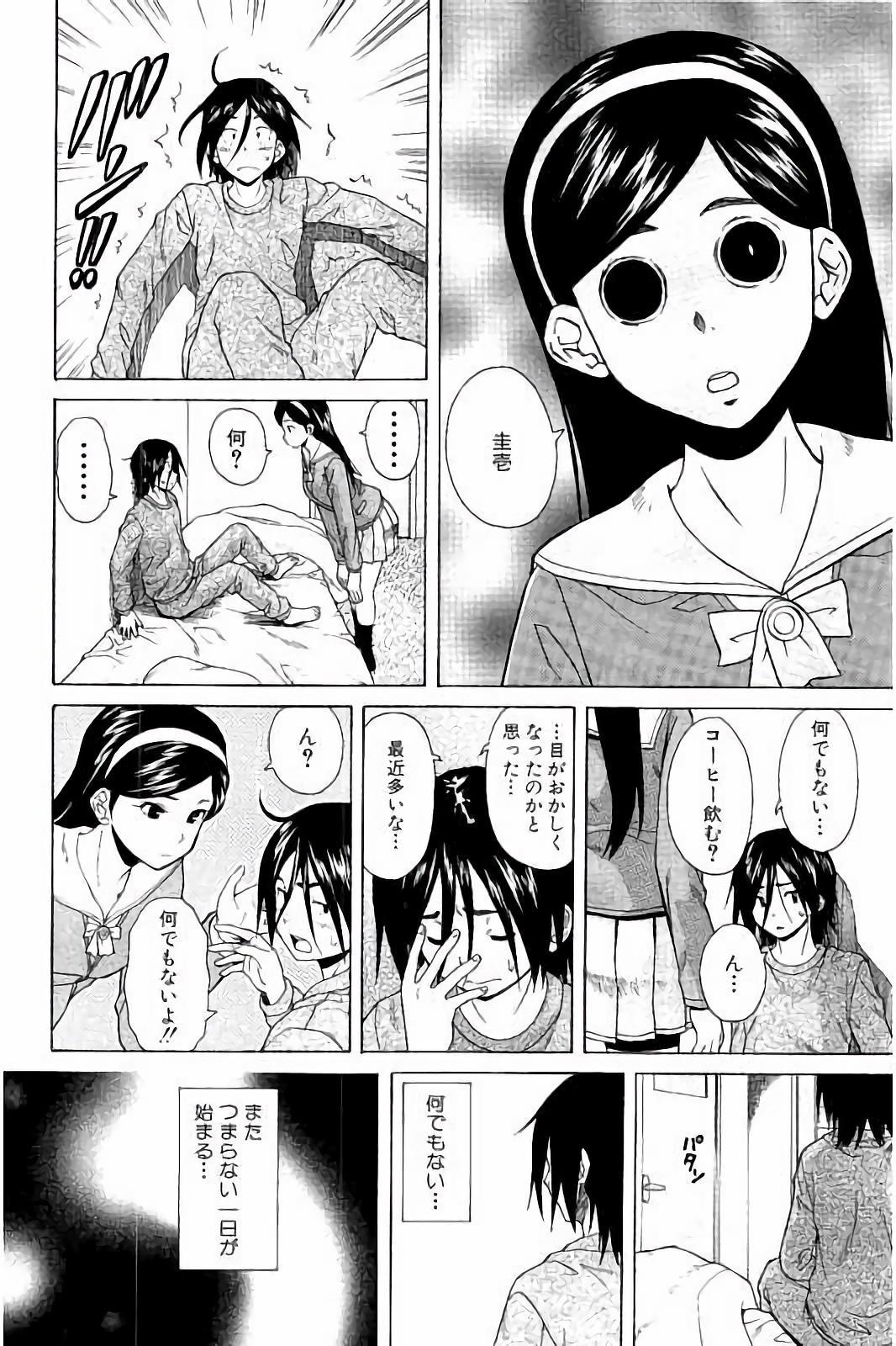 Livesex Ane no Himitsu To Boku no Jisatsu Jizz - Page 4
