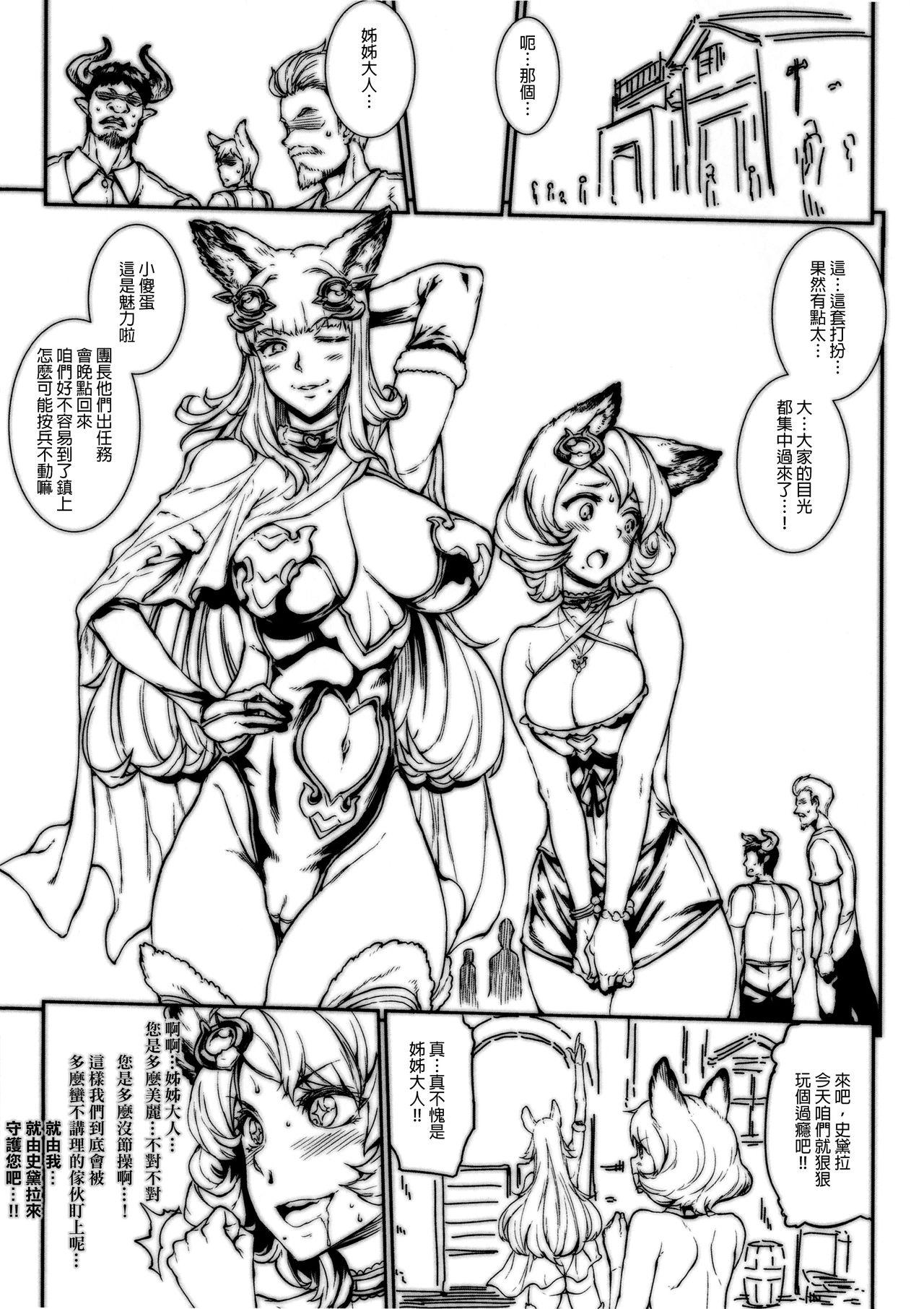 Africa BITCH & WITCH Preview Ban ＋ Tanzaku Poster - Granblue fantasy Seduction Porn - Page 2