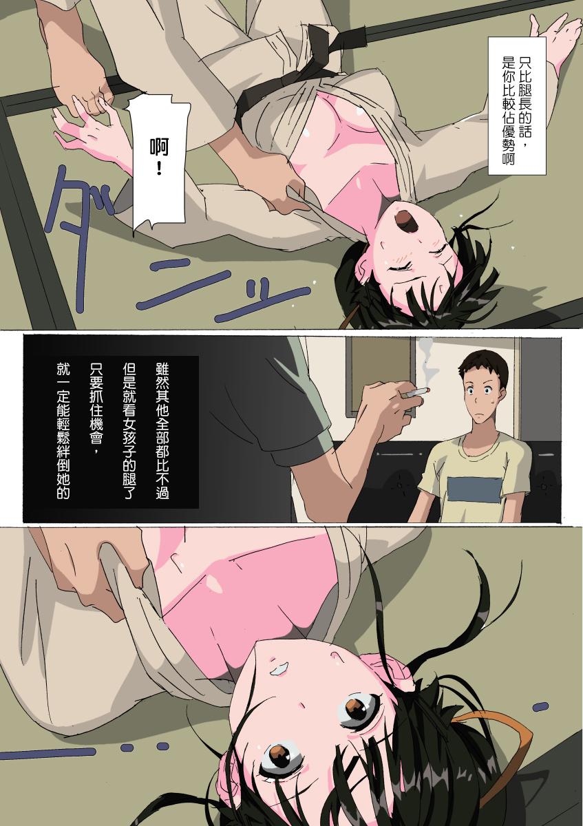 Slave Sono Kurokami ni Boku no Tegushi o Couples - Page 6