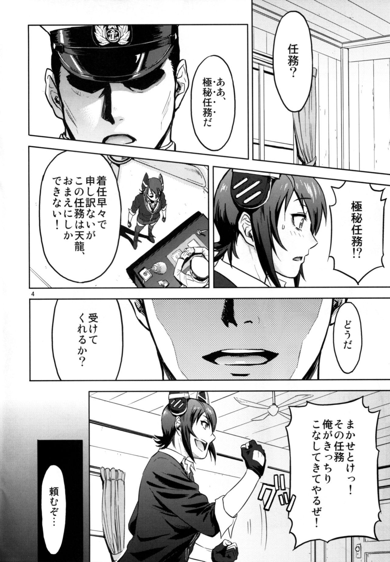 Spy Cam Reuse - Kantai collection Free Amatuer - Page 4