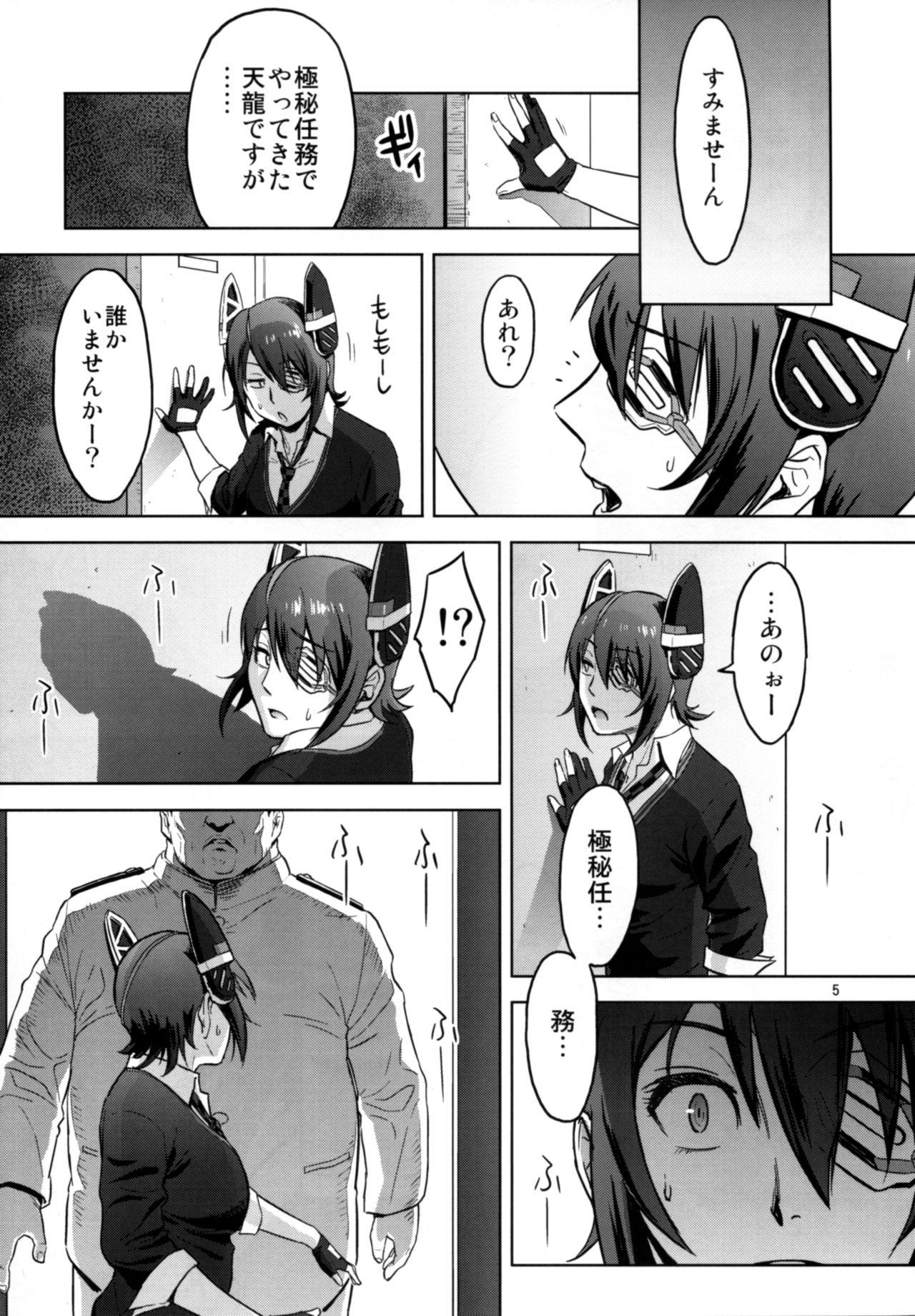Foreskin Reuse - Kantai collection Gay 3some - Page 5