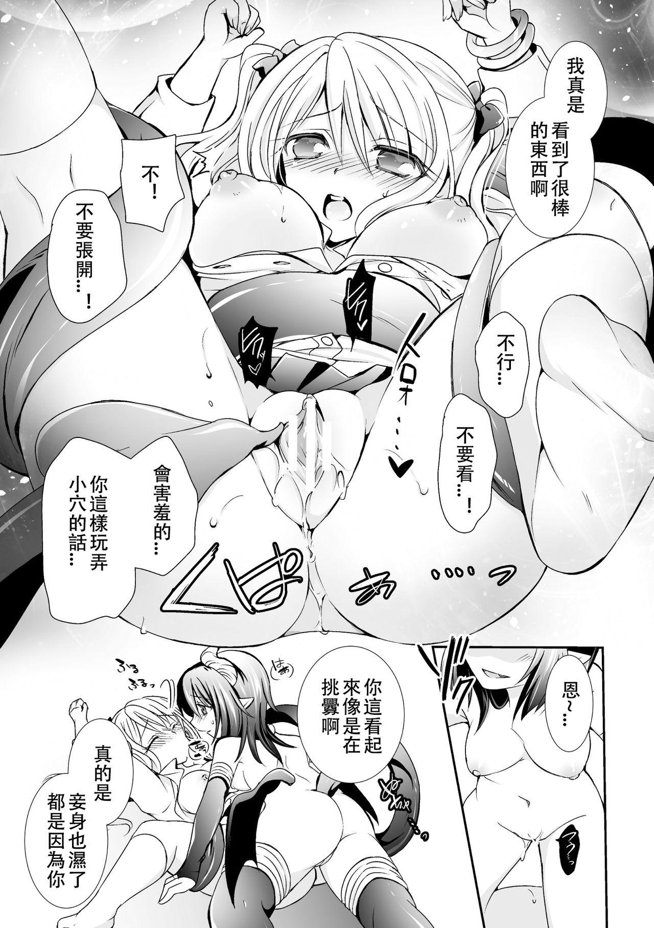 Orgasmus Succubus to Yume no Tanezuke H! Analfuck - Page 10