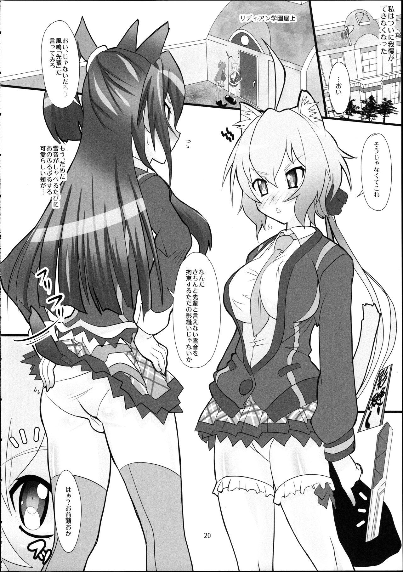 Spain Flower - Senki zesshou symphogear Bisex - Page 4