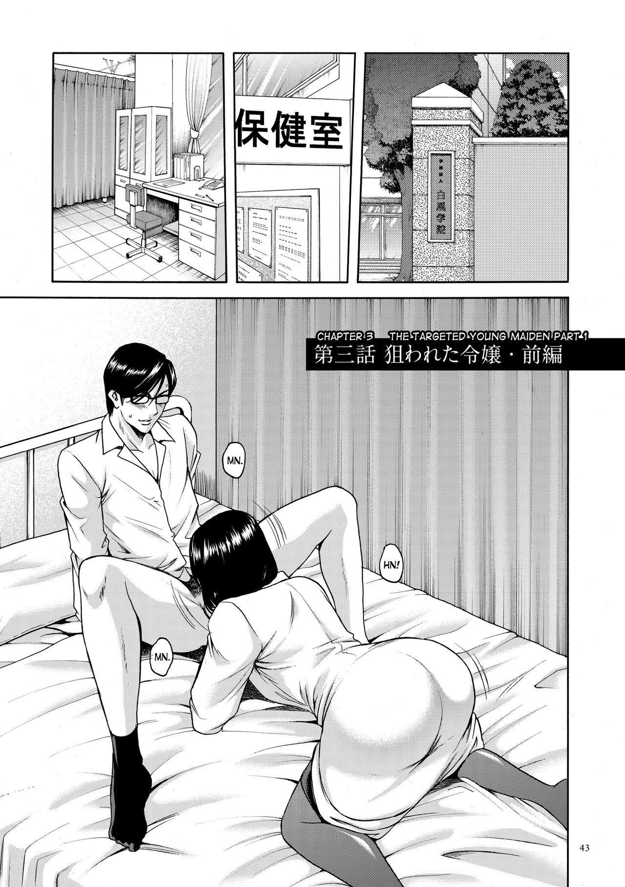 Stretch Saimin Choukyou Gakuen Ch. 3-6 Sex Toys - Page 1