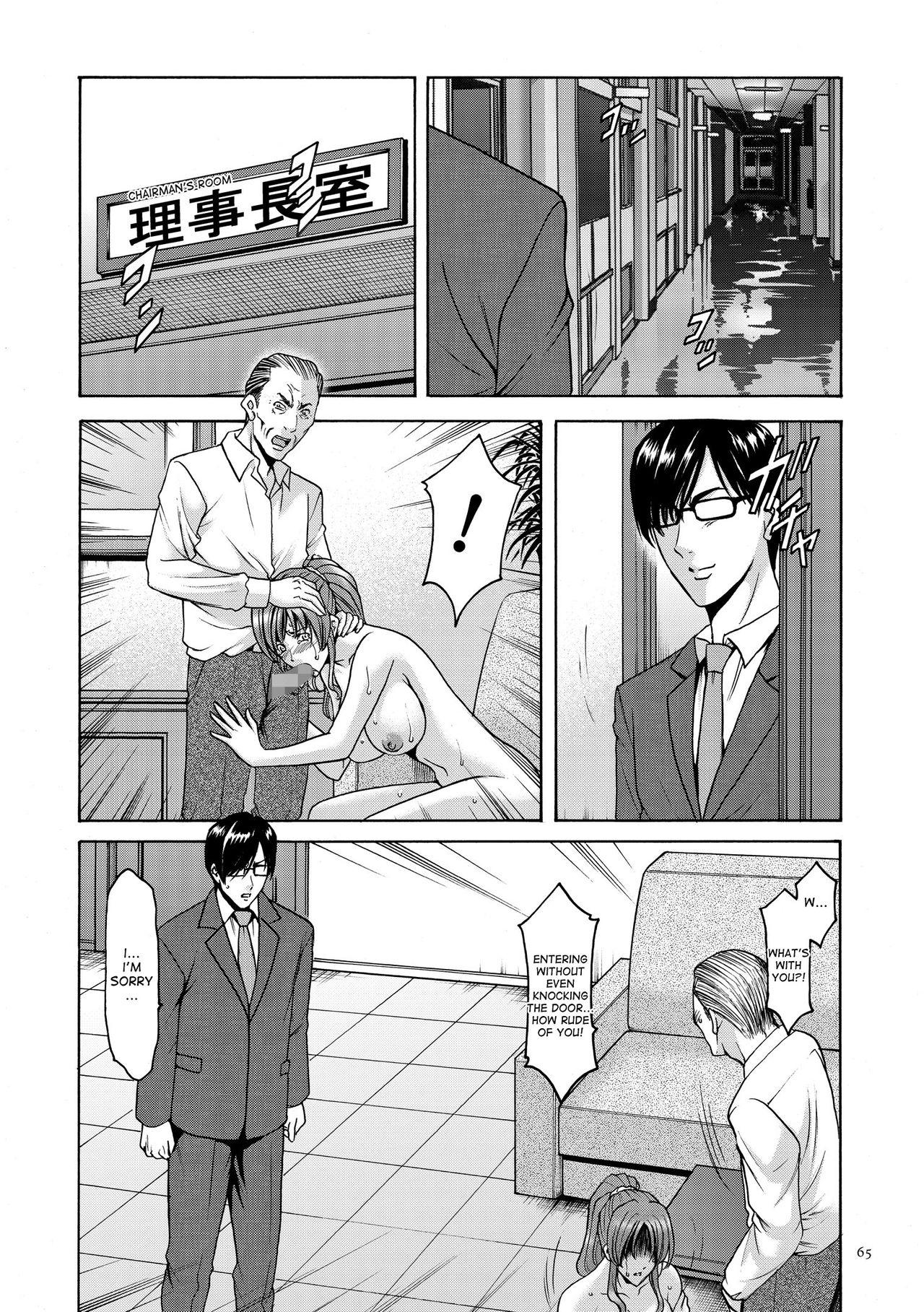 Saimin Choukyou Gakuen Ch. 3-6 23