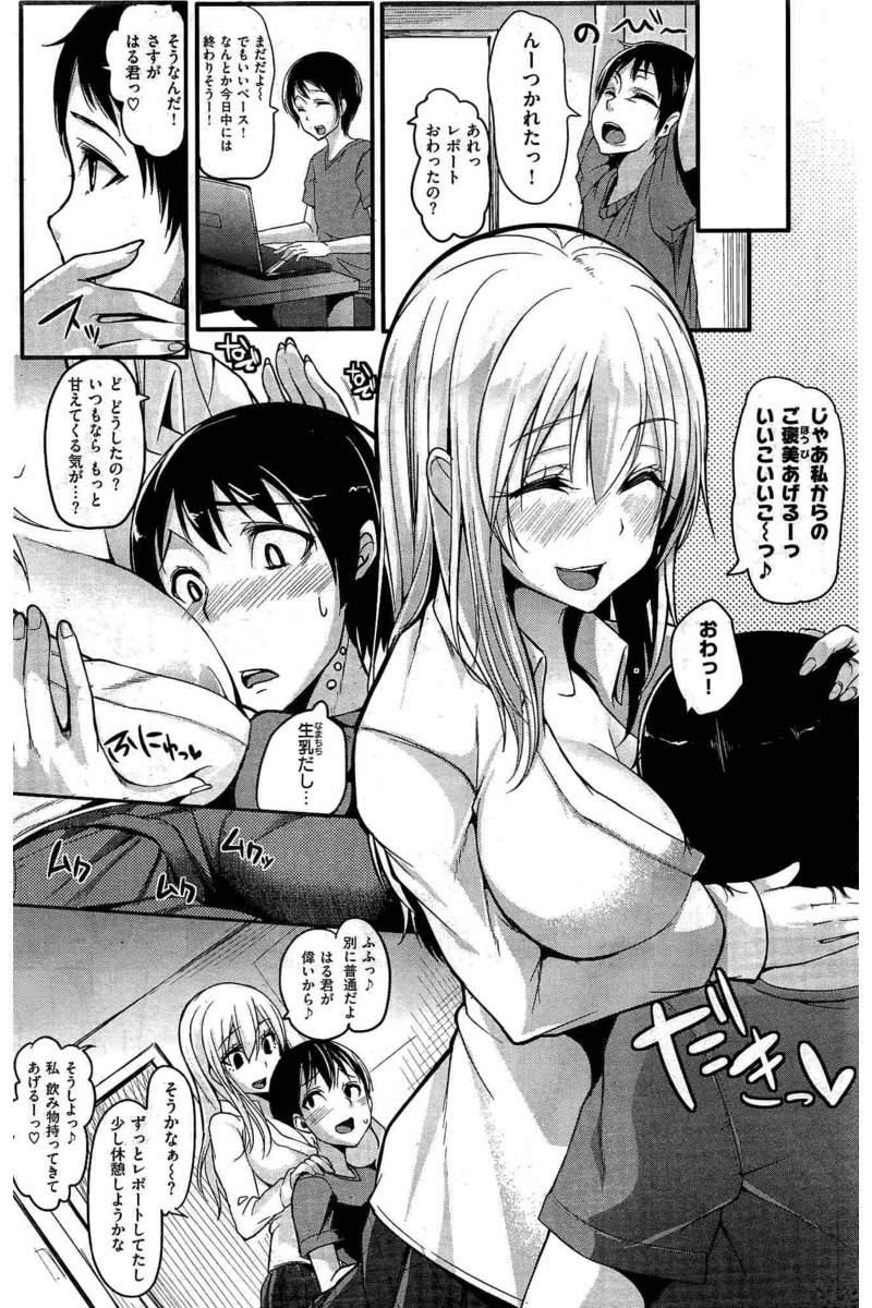 COMIC Kairakuten 2016-08 150