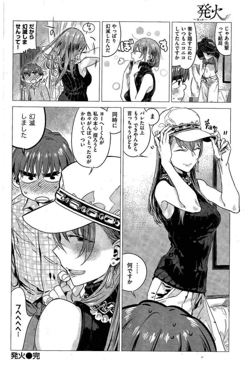 COMIC Kairakuten 2016-08 89