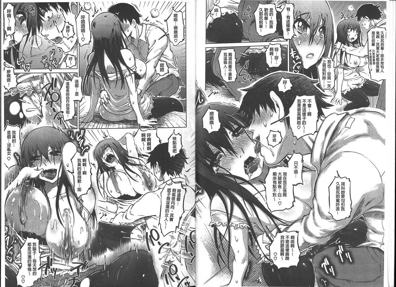 Huge Iro Ochi Trap Doctor - Page 8