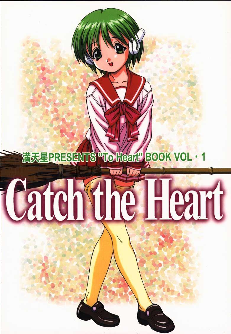 Catch the Heart (C55) [モンキー烈風隊F (満天星)] (トゥハート) 0