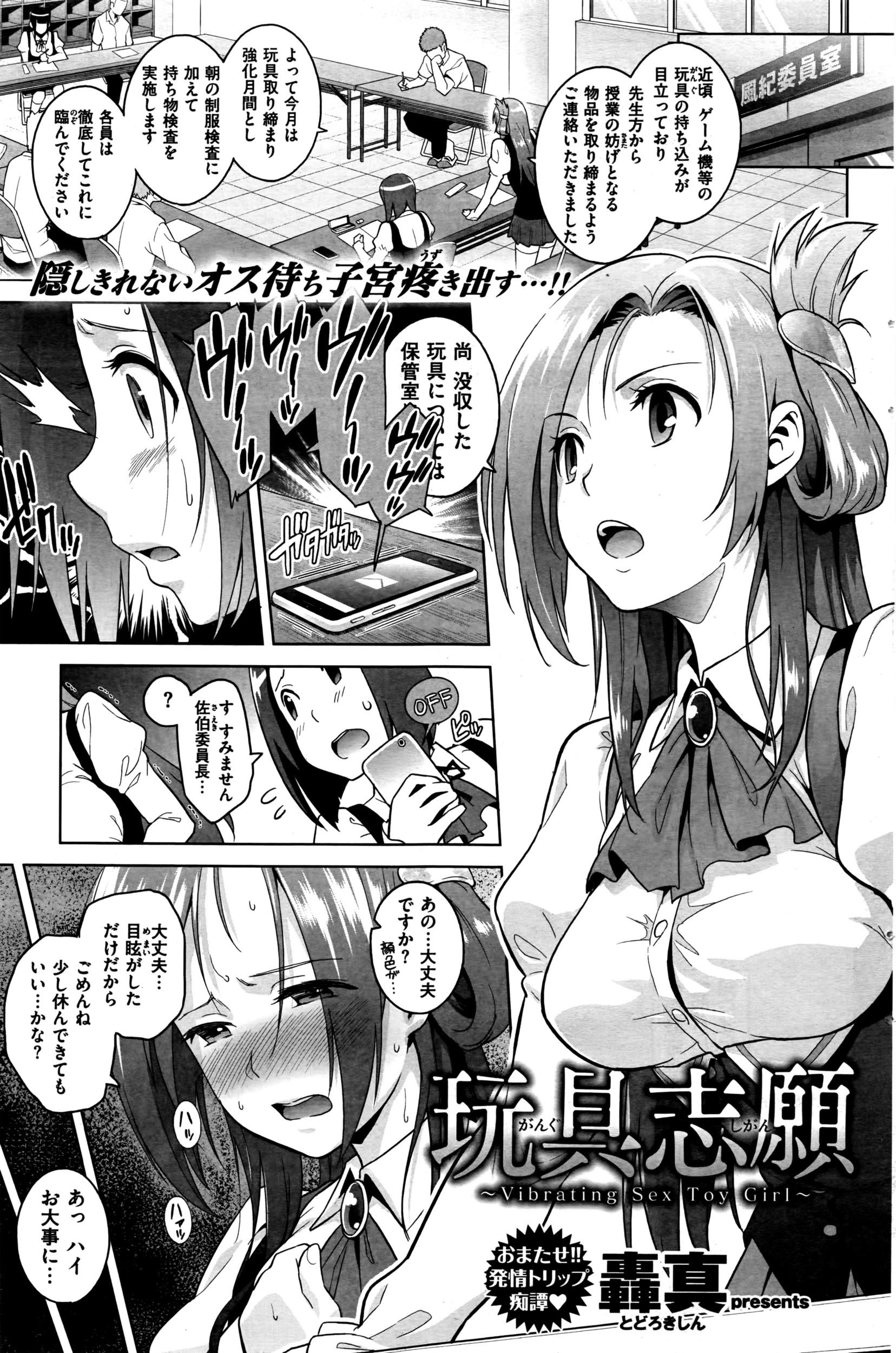 COMIC Shitsurakuten 2016-06 109