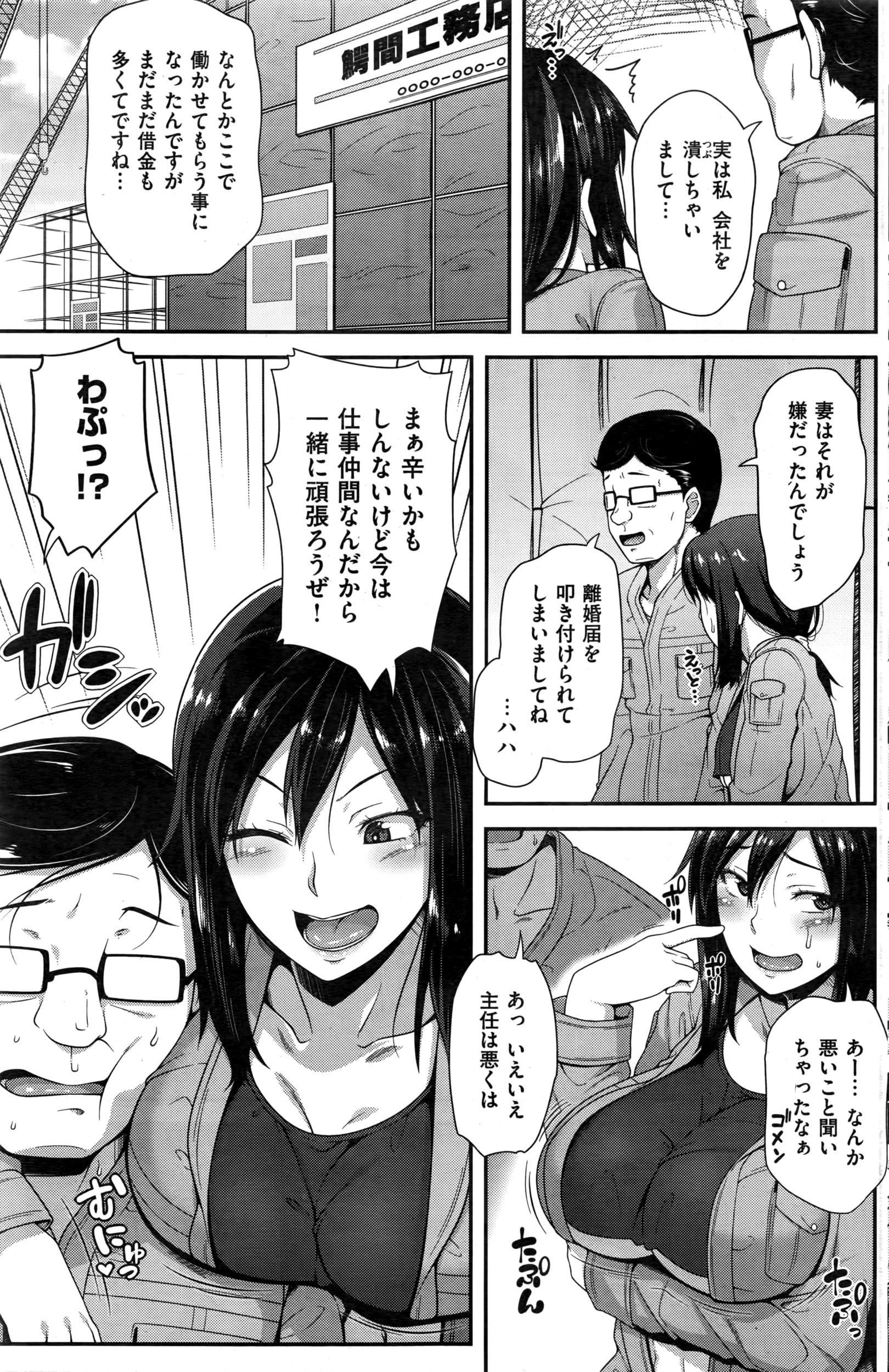 COMIC Shitsurakuten 2016-06 131